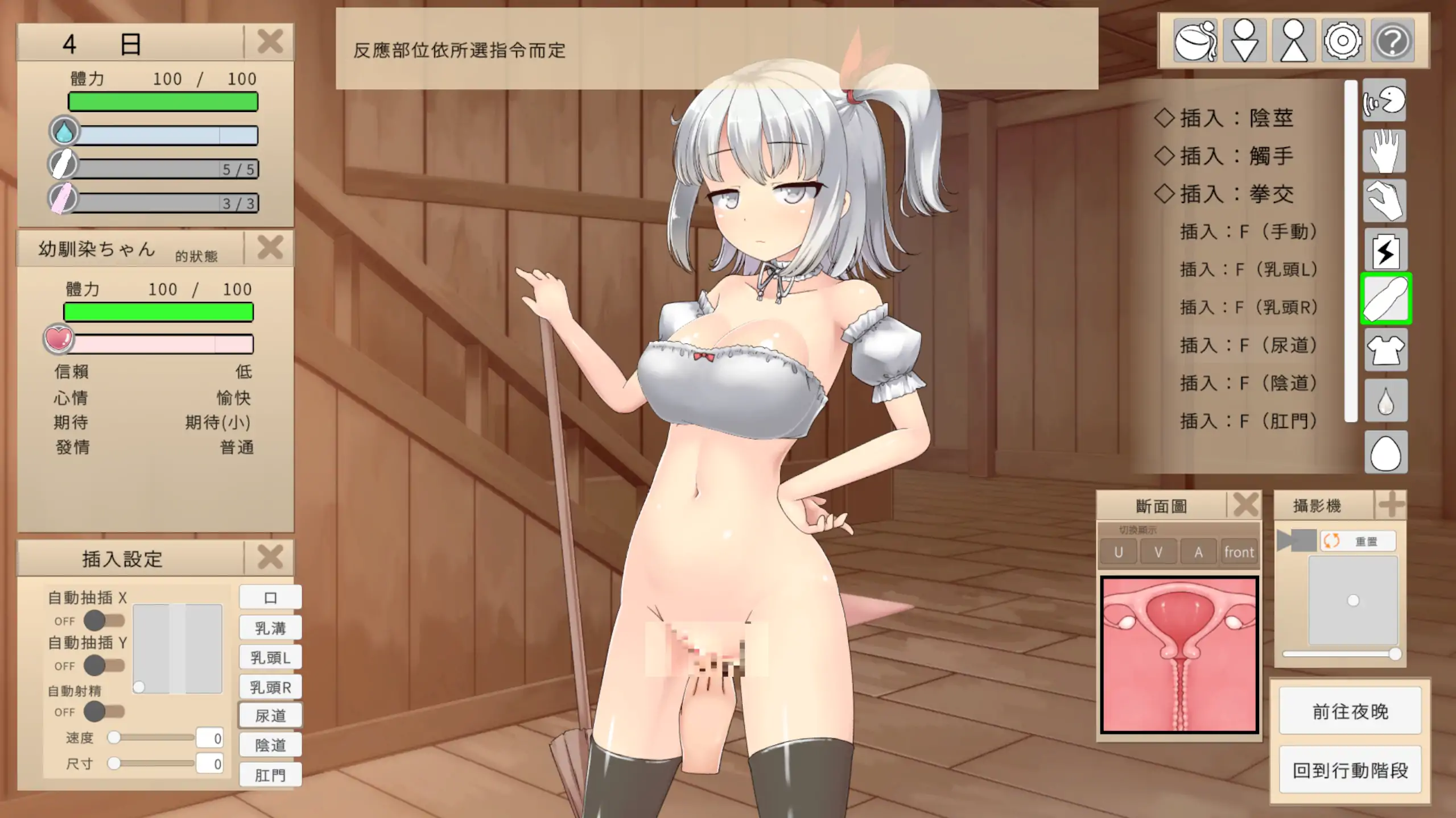 日系RPG《趁青梅竹马睡着后对她进行侵犯使她有宝宝》1.0 官中 PC/安卓