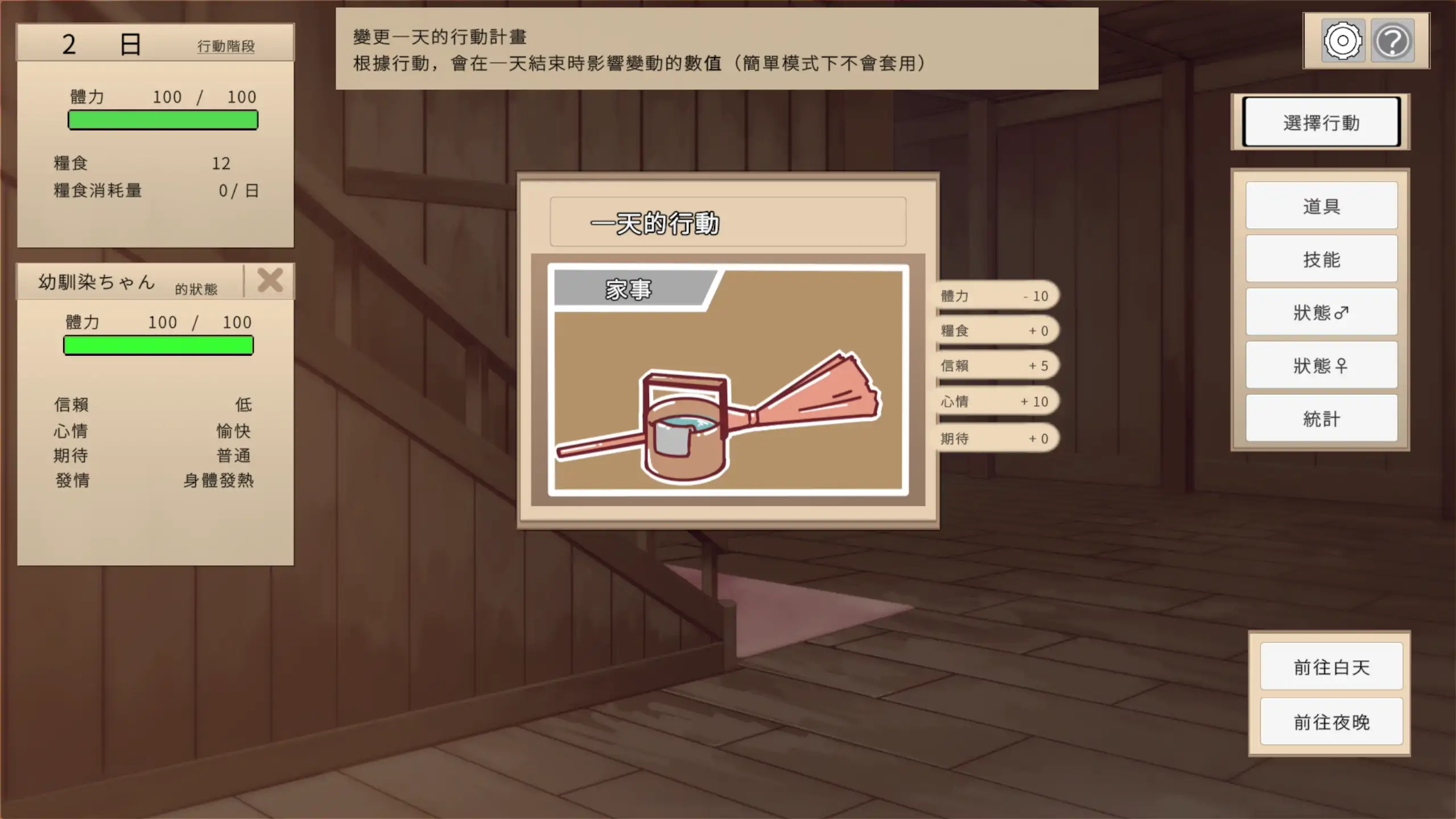 日系RPG《趁青梅竹马睡着后对她进行侵犯使她有宝宝》1.0 官中 PC/安卓