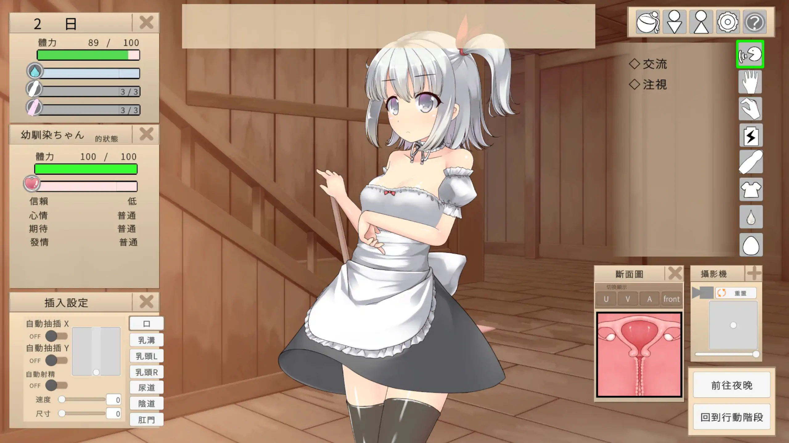 日系RPG《趁青梅竹马睡着后对她进行侵犯使她有宝宝》1.0 官中 PC/安卓