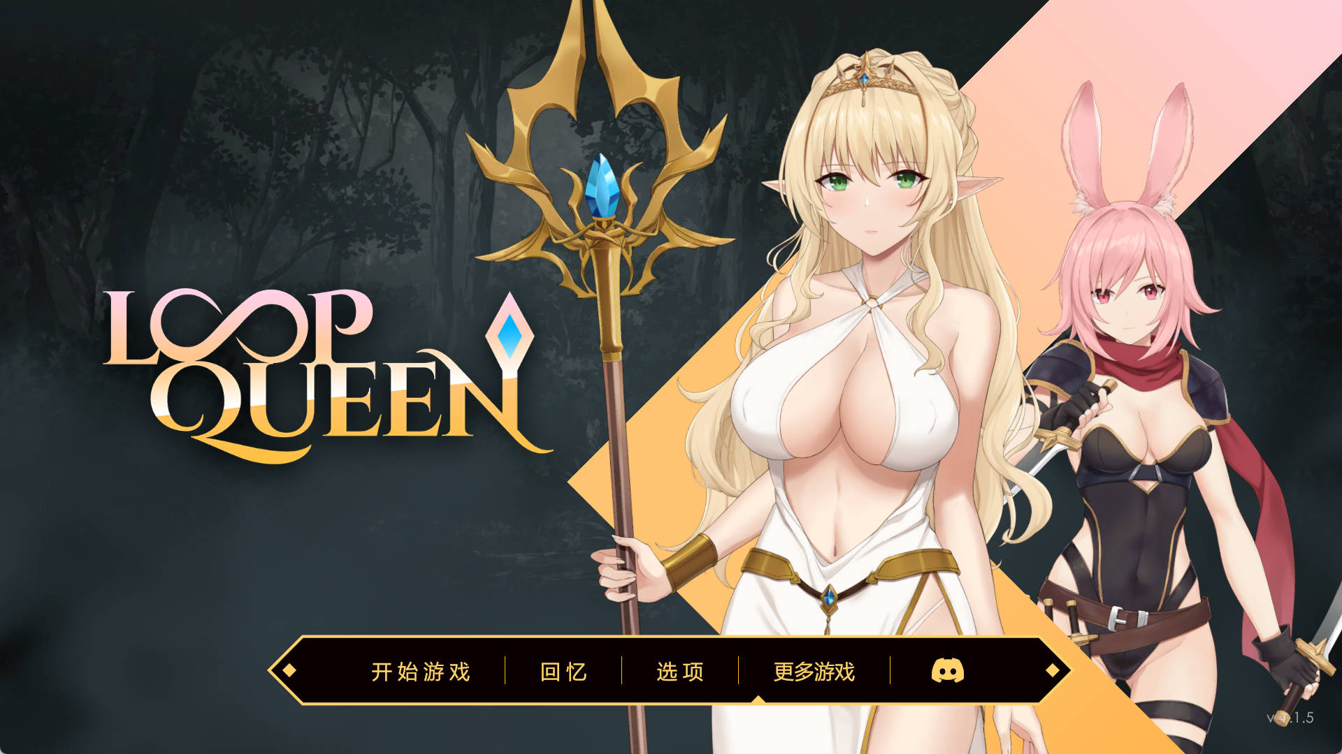 地牢脱出3:轮回女王 V1.50 - 地牢SLG 官方中文步兵版下载