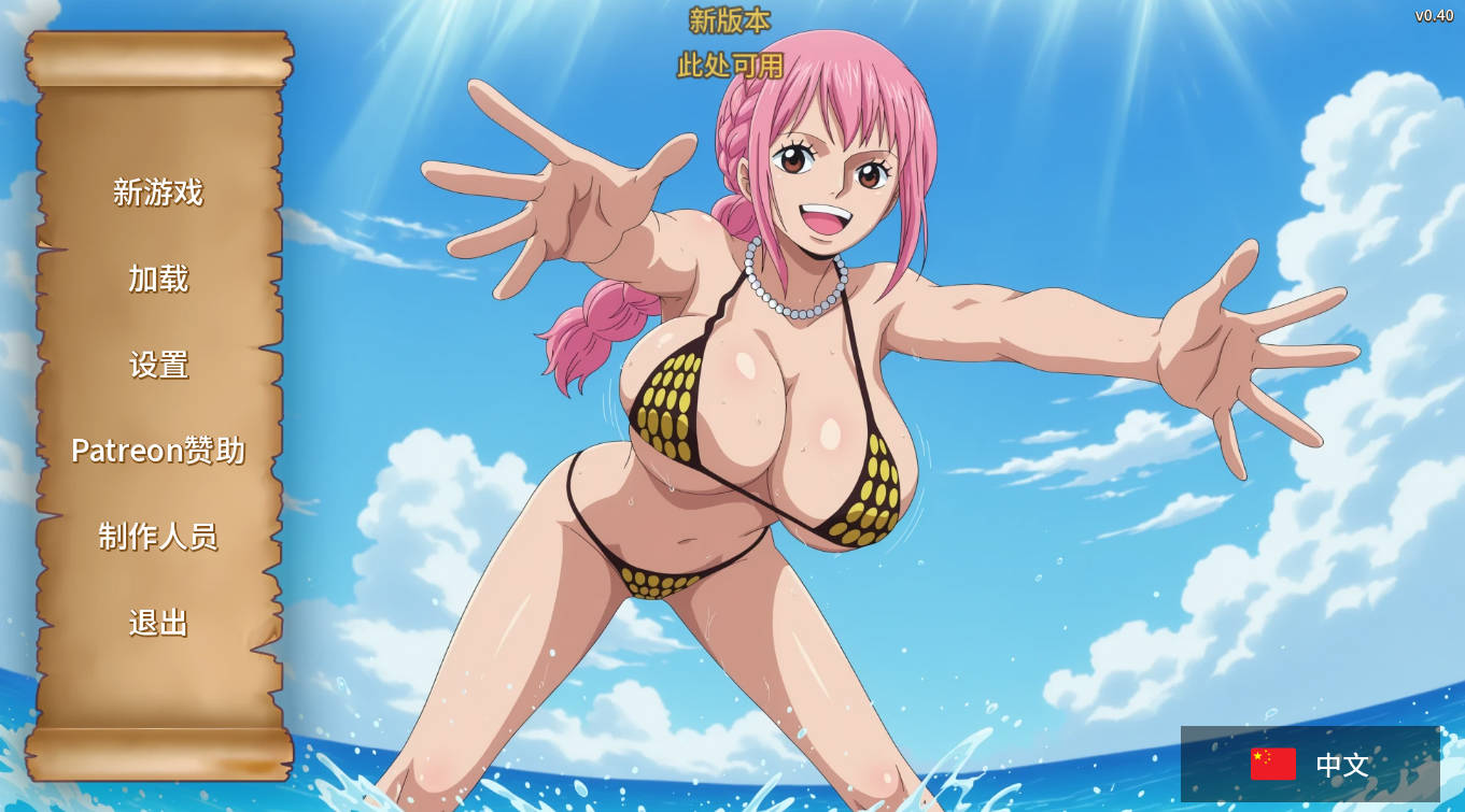 魅海征途 (Lusty Buccaneers) v0.40 双端动态SLG 无码 AI汉化 下载