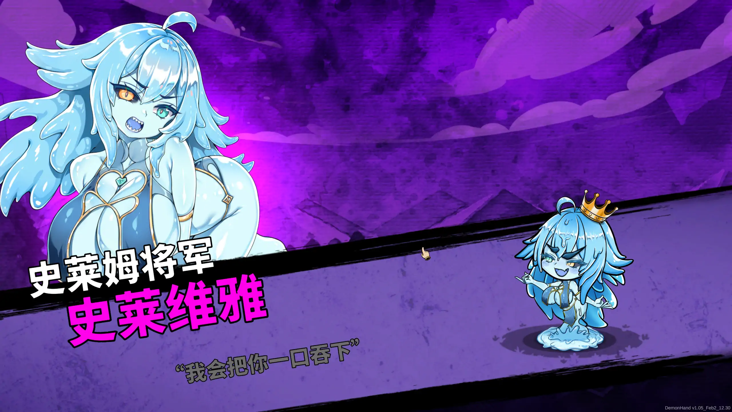 关于我转生成为变泰手的那档事 1.05 日系SLG 官方中文 PC下载