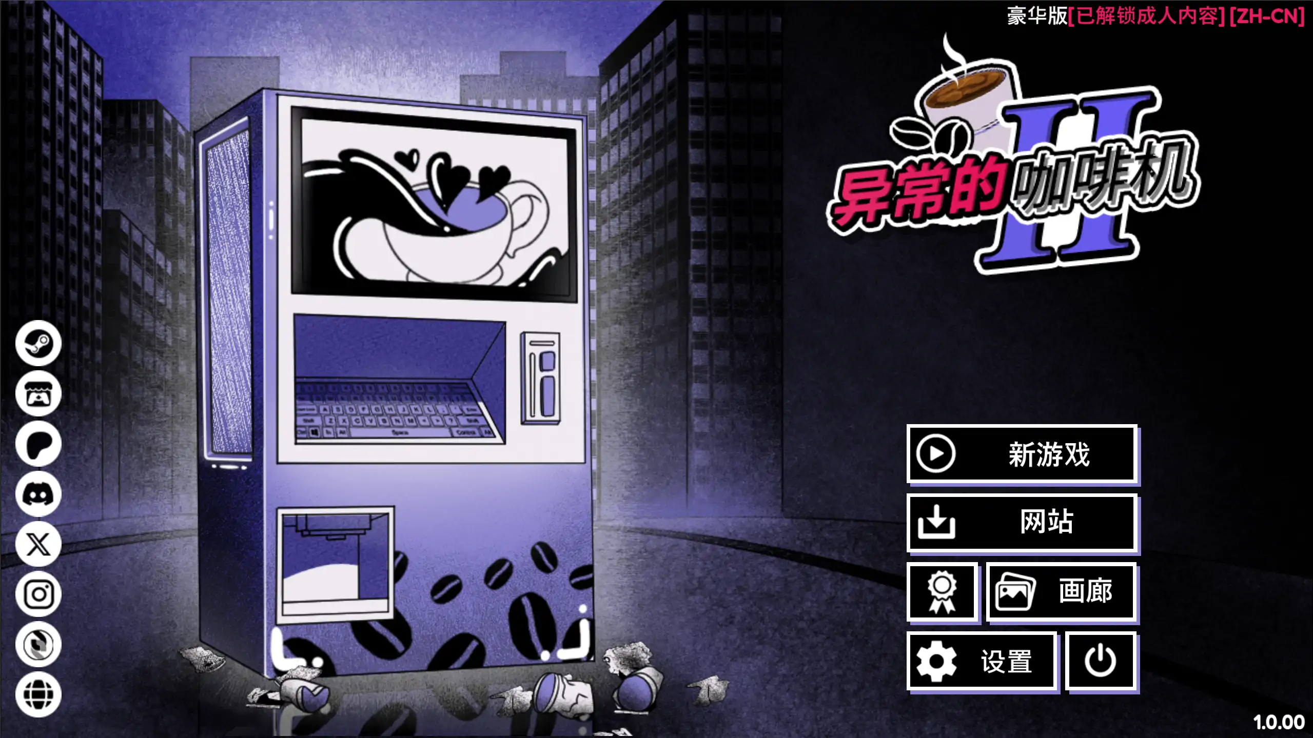 异能咖啡机Ⅱ 官方中文下载｜日系SLG PC/安卓 1.0.00