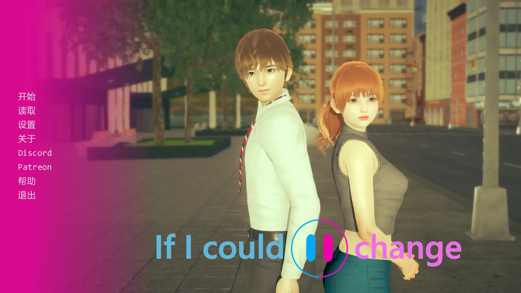 如果我可以改变 v0.4 AI汉化版 - 亚洲SLG沙盒 PC/安卓 1.86G