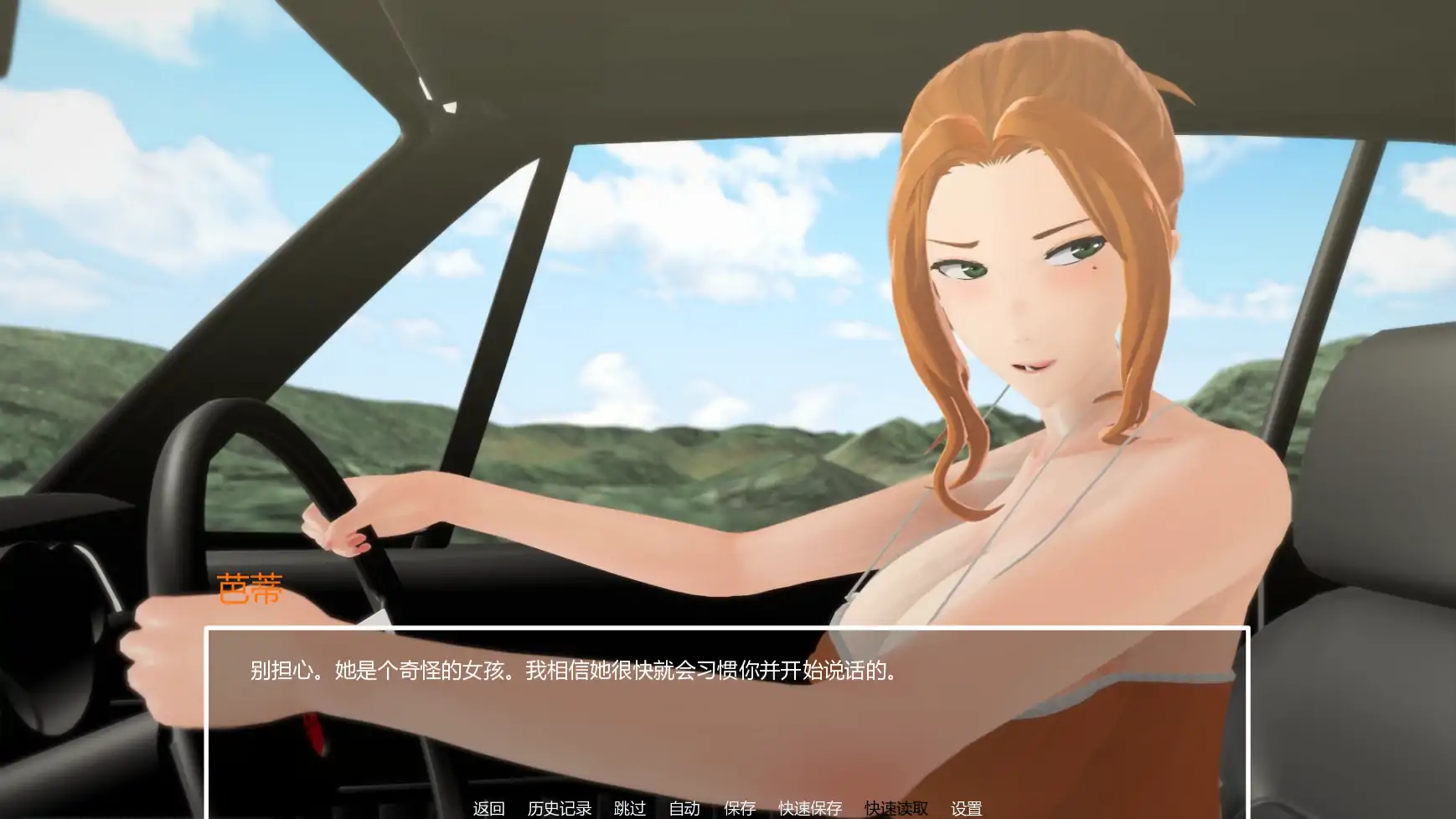 暑假打工日志 v0.1 - 日系SLG AI汉化 | PC/安卓 下载 1.14G