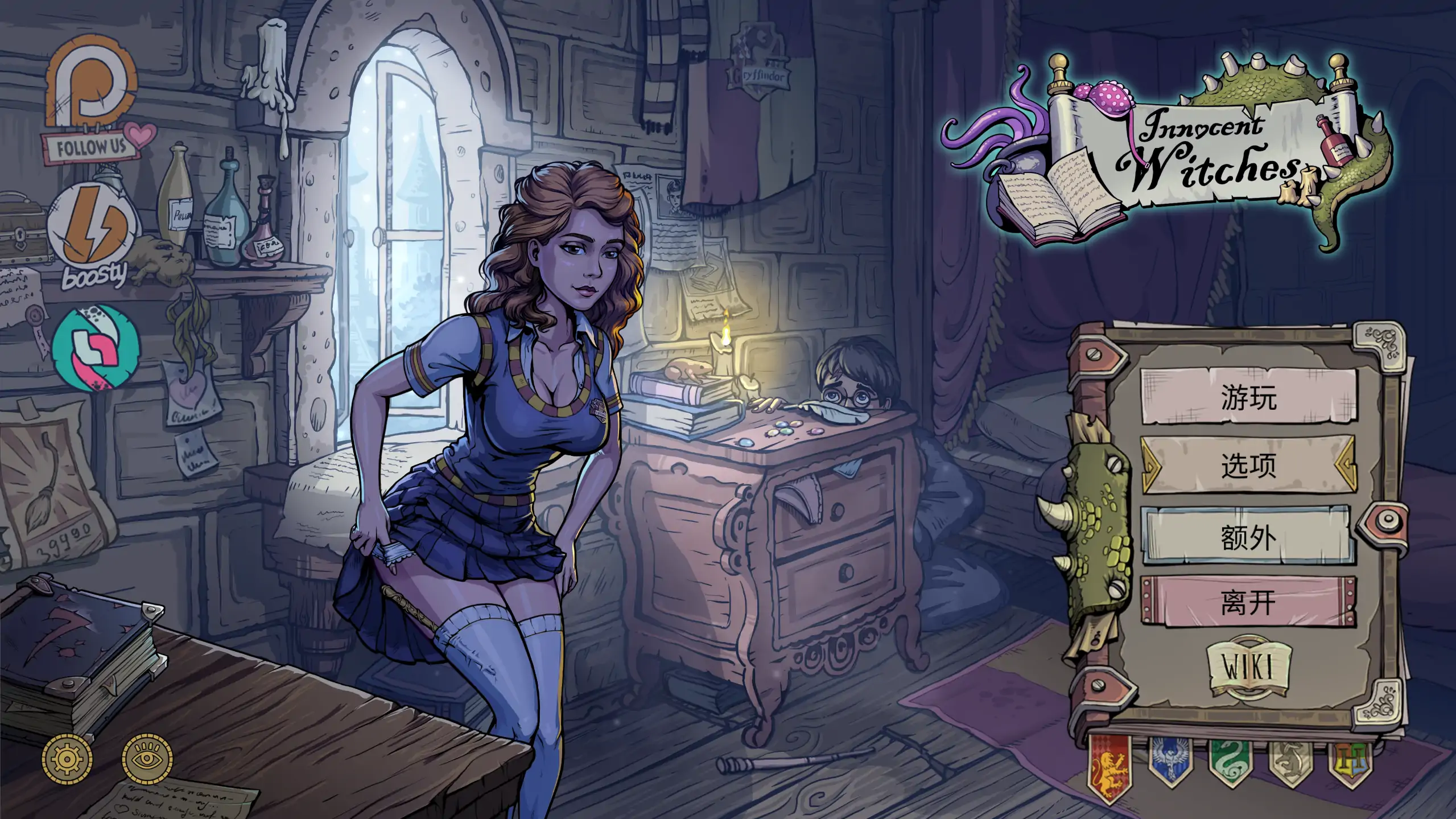 调教赫敏2：无辜的女巫 0.12.1 官方中文 PC 安卓 下载