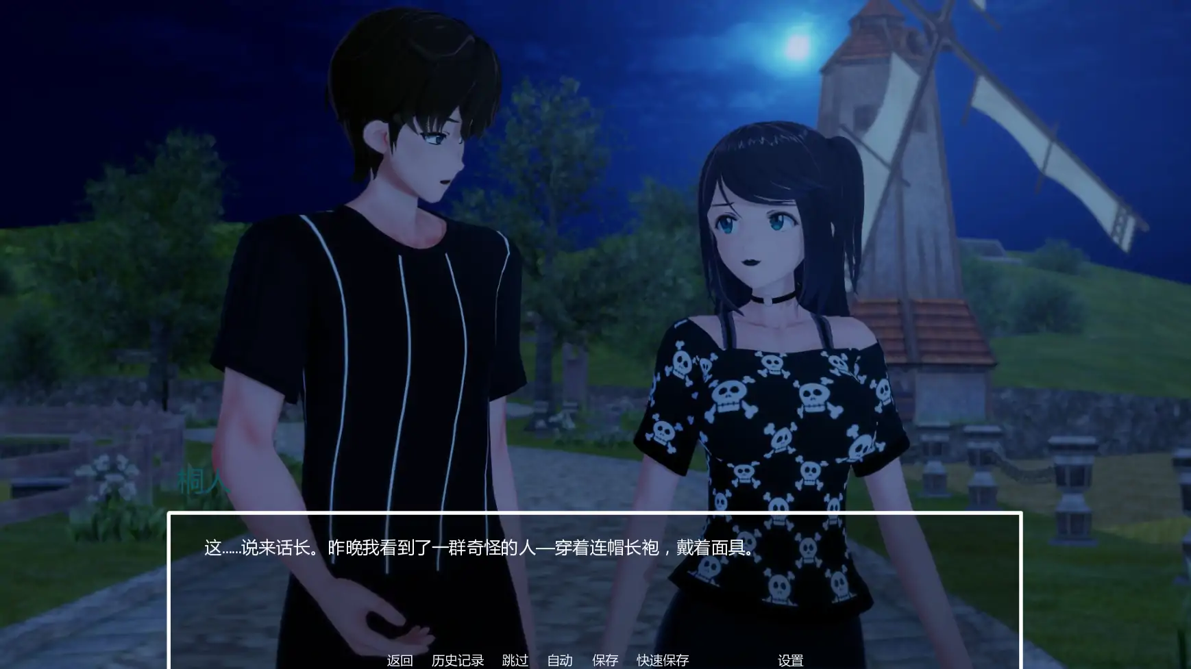 暑假打工日志 v0.1 - 日系SLG AI汉化 | PC/安卓 下载 1.14G