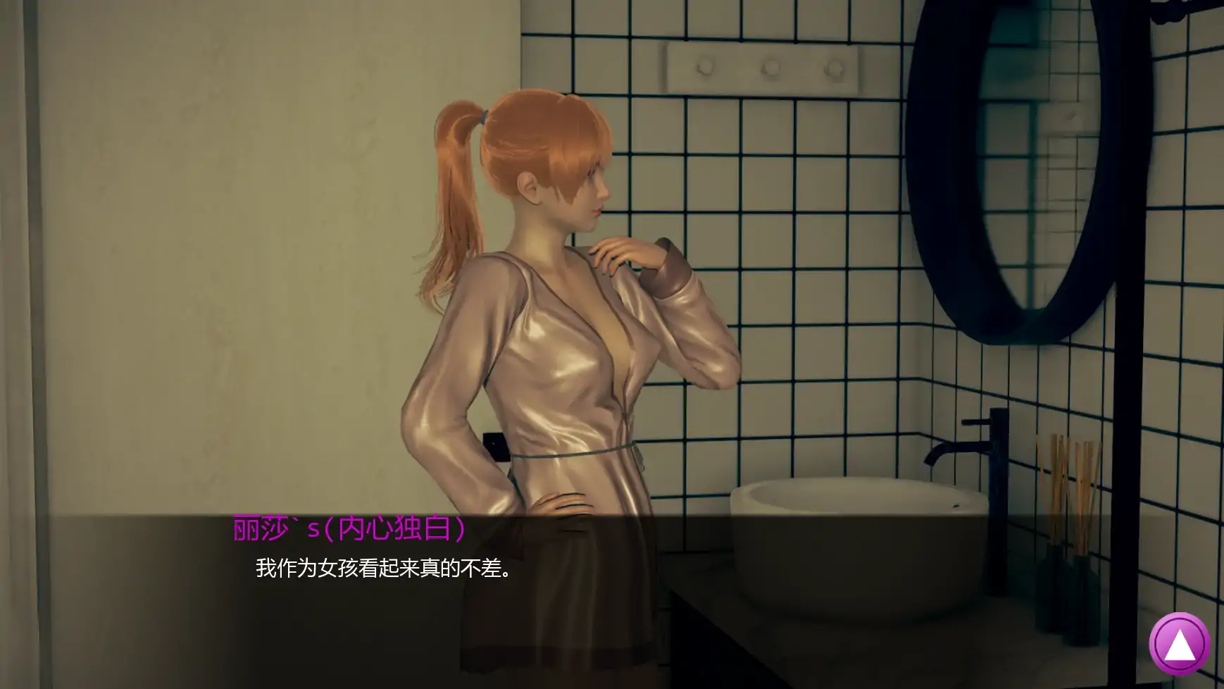 如果我可以改变 v0.4 AI汉化版 - 亚洲SLG沙盒 PC/安卓 1.86G