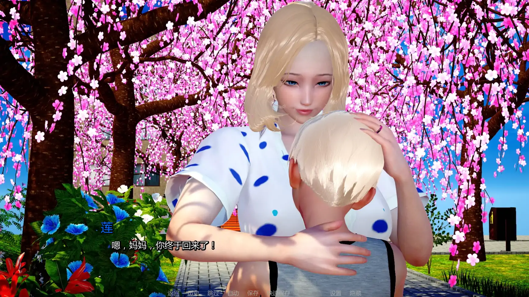 妈妈和我的秘密 重制版 v1.1.0 AI汉化版 - PC/安卓 沙盒SLG