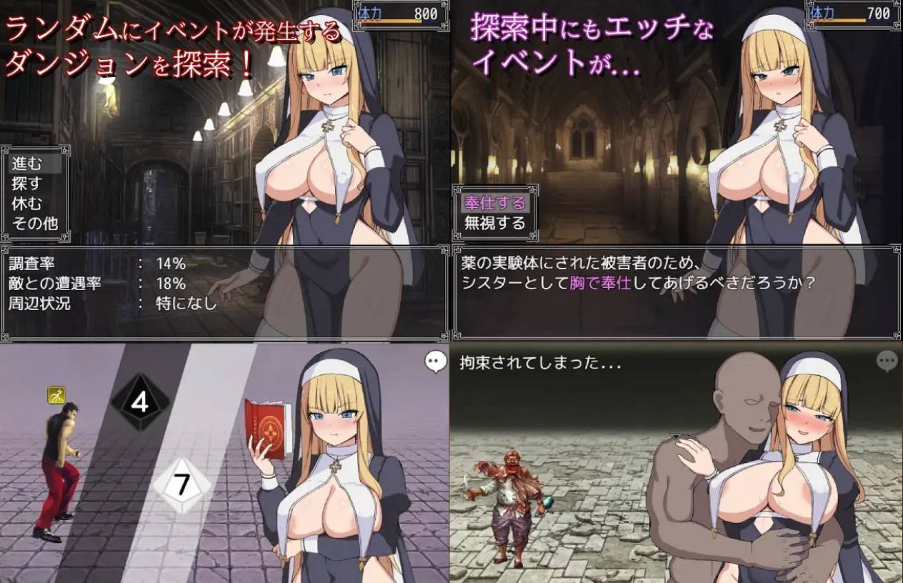 修女菲莉亚与银欲的魔窟 AI汉化版+存档 | 成人RPG 新作下载