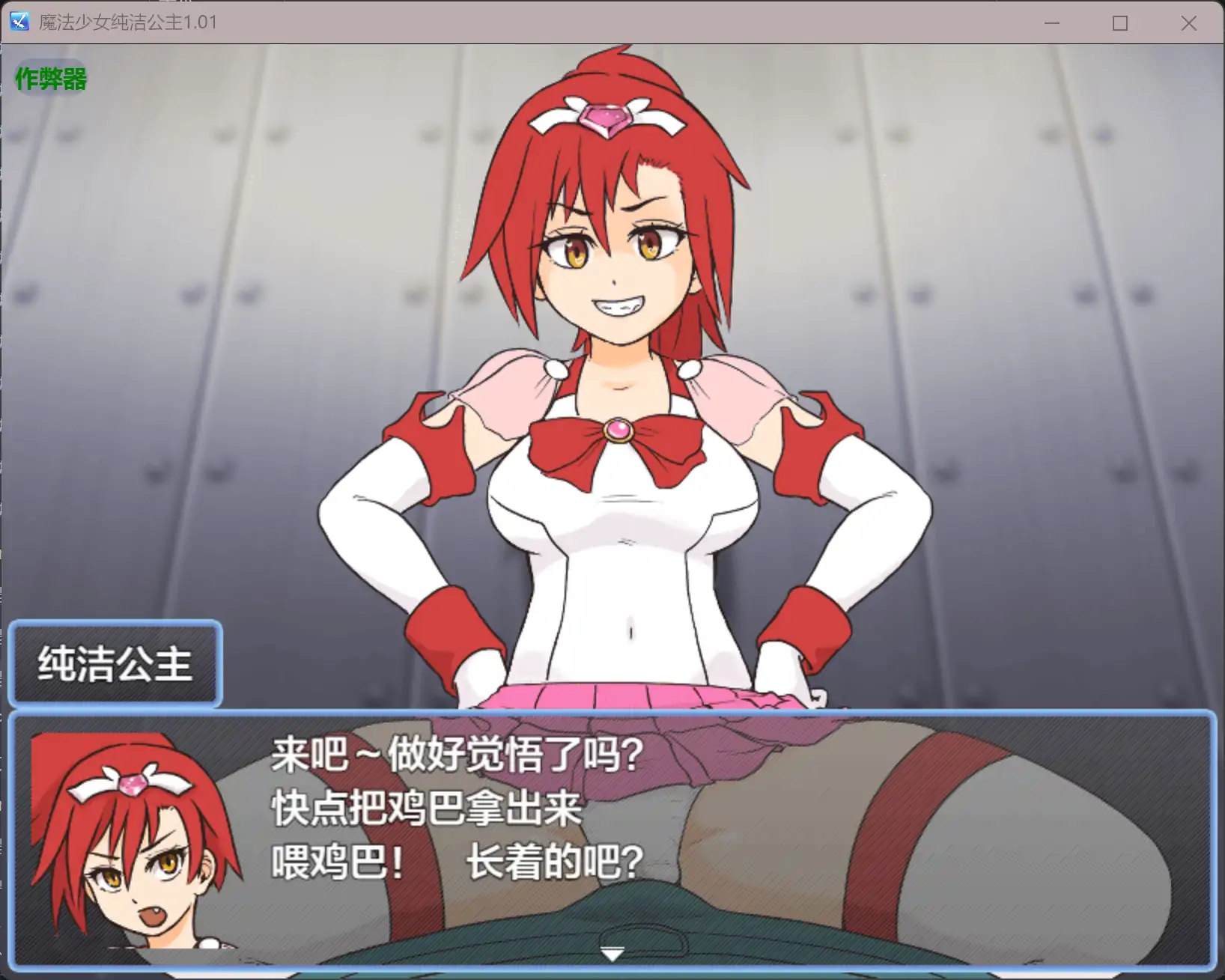 魔法少女纯洁公主 1.01 AI汉化版 | 日系校园RPG PC/安卓下载