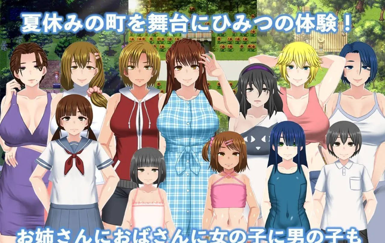 我的暑假秘密回忆2 Ver1.3.3+DLC 全动态汉化版 PC/安卓 存档