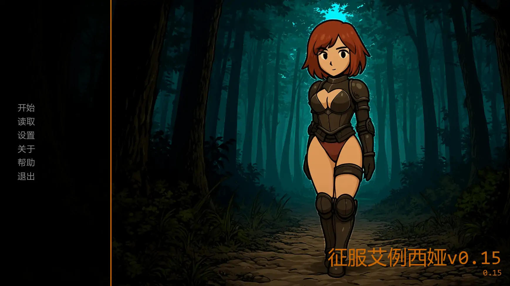 征服艾例西娅 v0.15 – 日系SLG 奇幻题材 AI汉化 PC/安卓下载