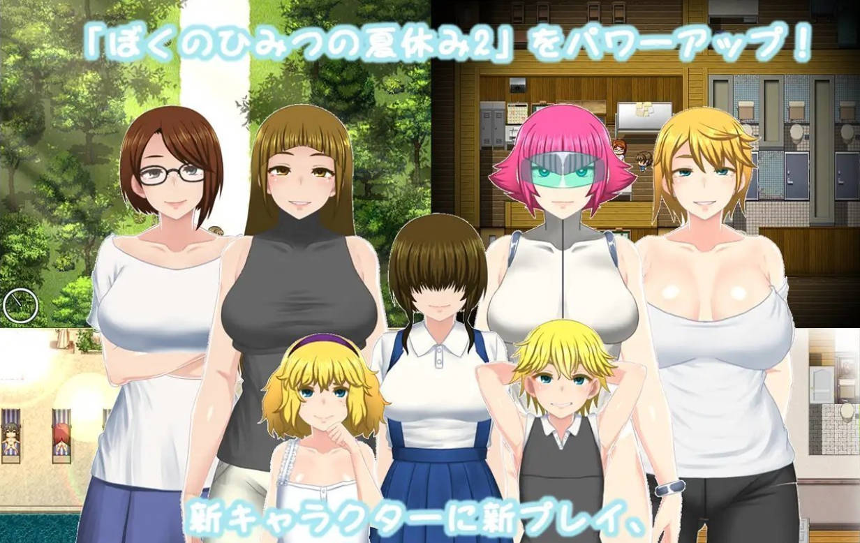 我的暑假秘密回忆2 Ver1.3.3+DLC 全动态汉化版 PC/安卓 存档