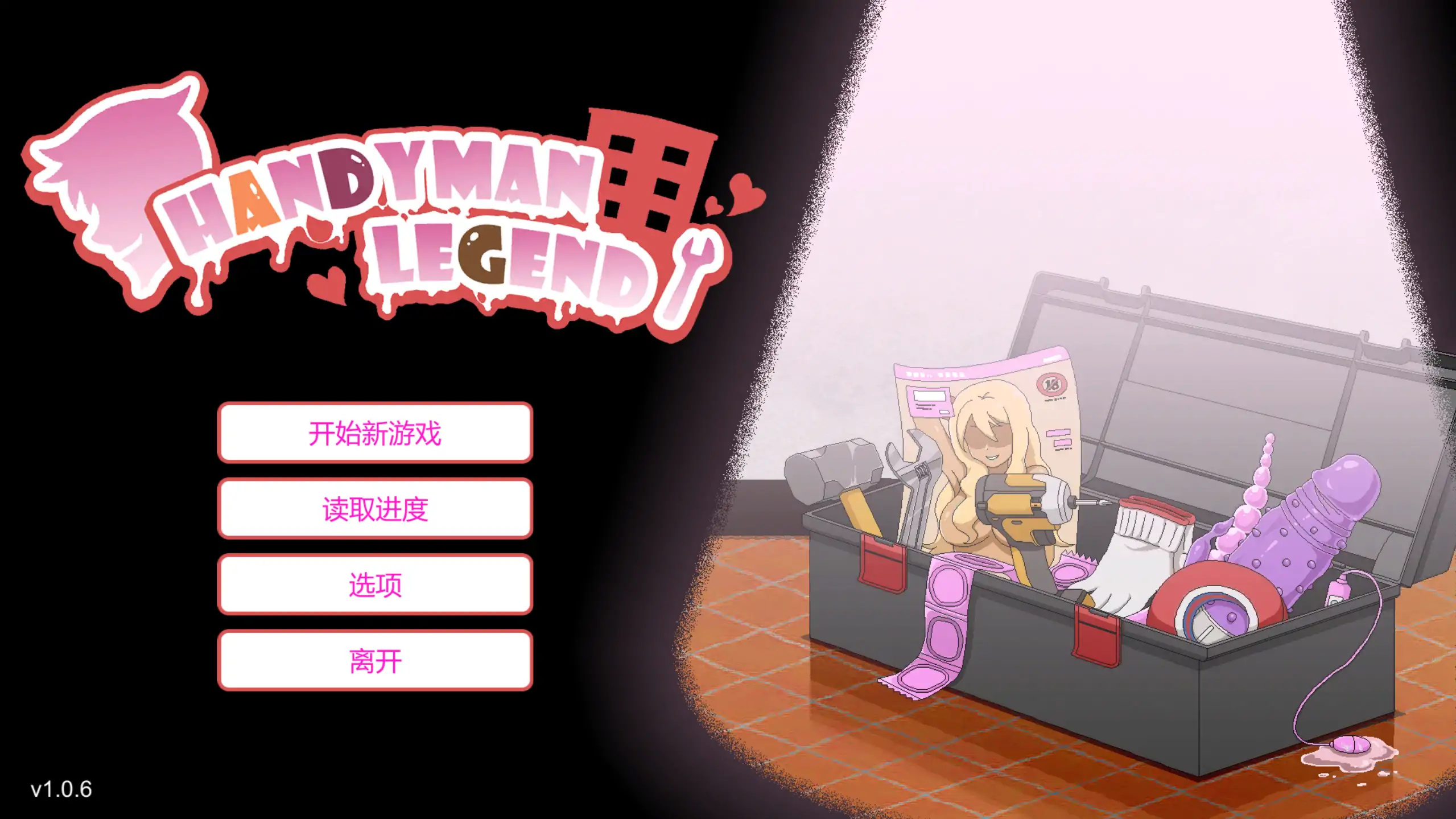 水管工传说 1.0.6 – 日系SLG 官方中文 PC 下载 0.89G