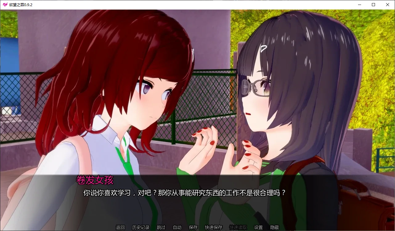 欲望之罪 v0.9.2 AI汉化版 - 日系SLG 催眠题材 PC/安卓 下载