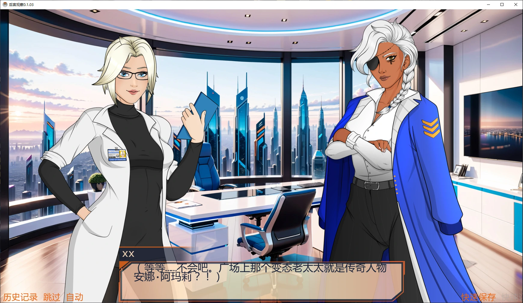 后宫观察 0.1.03 AI汉化版 PC/安卓下载 - 亚洲SLG 后宫养成