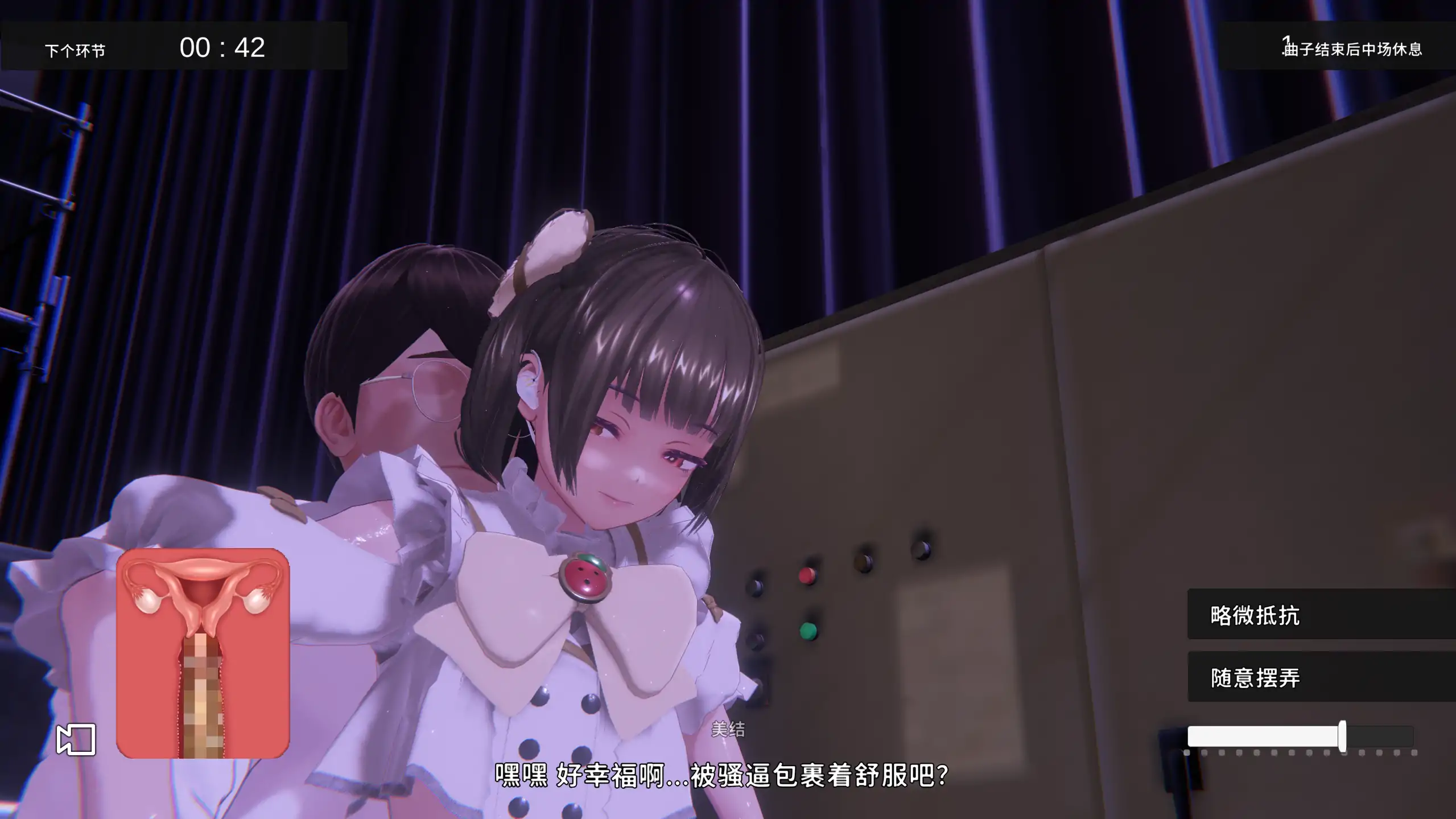 偶像LIVE！在草莓之下 1.05 官方中文 PC下载 - 日系SLG 萝莉养成