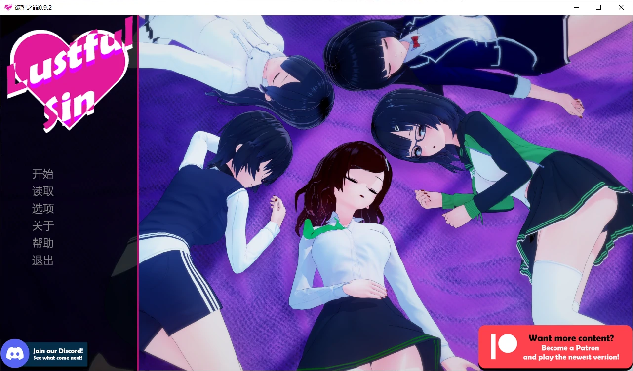 欲望之罪 v0.9.2 AI汉化版 - 日系SLG 催眠题材 PC/安卓 下载