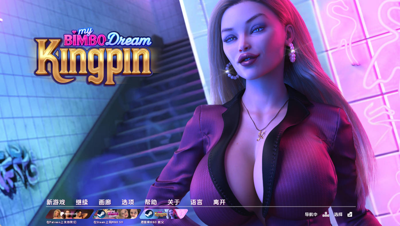 我的宾博梦 S2 v2.0.7 汉化版下载 - PC/安卓 动态SLG 7.25G