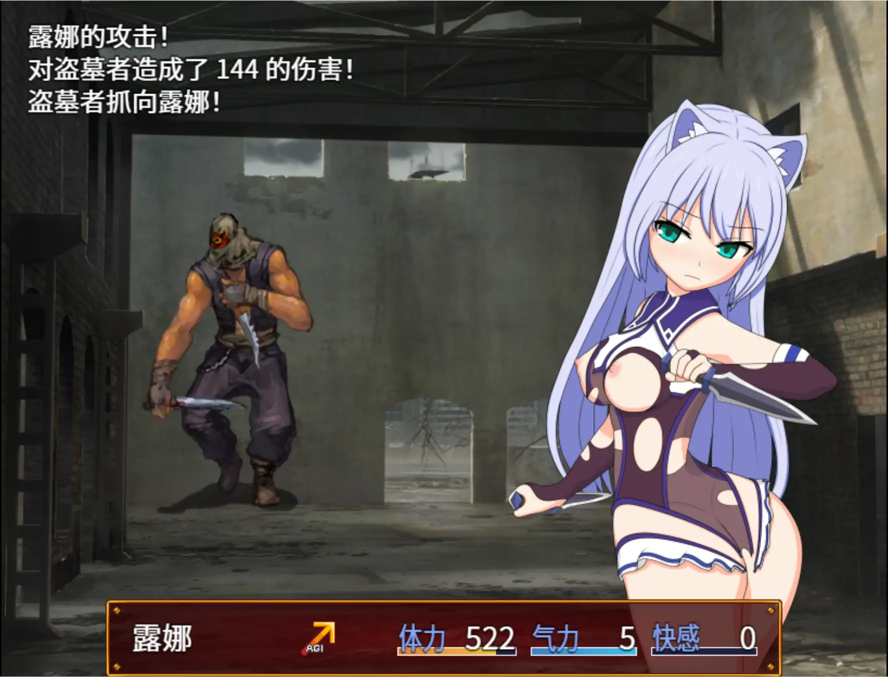 露娜与很坏的废都 官方中文 PC 1.12 下载与更新