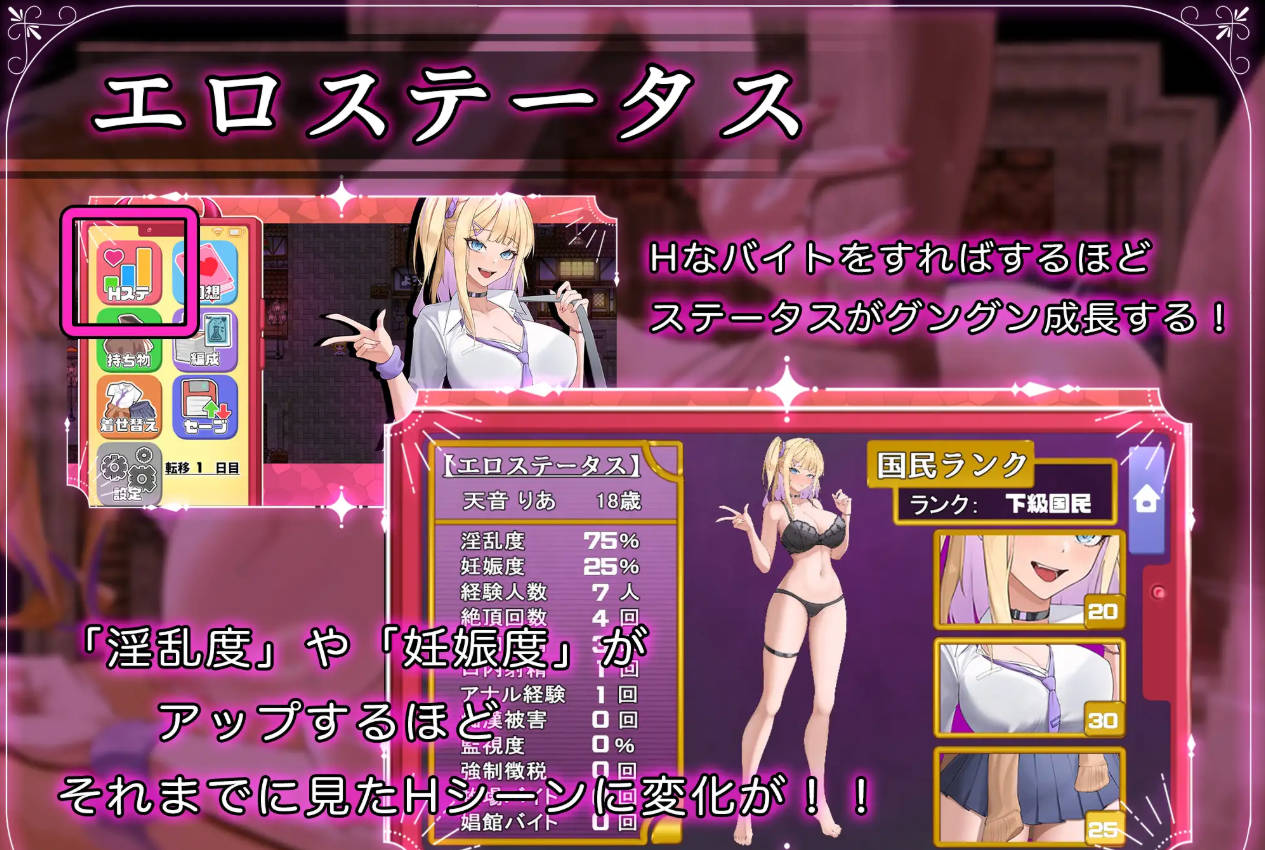 异世界转移辣妹（汉化）- 成人RPG新作，AI汉化版下载