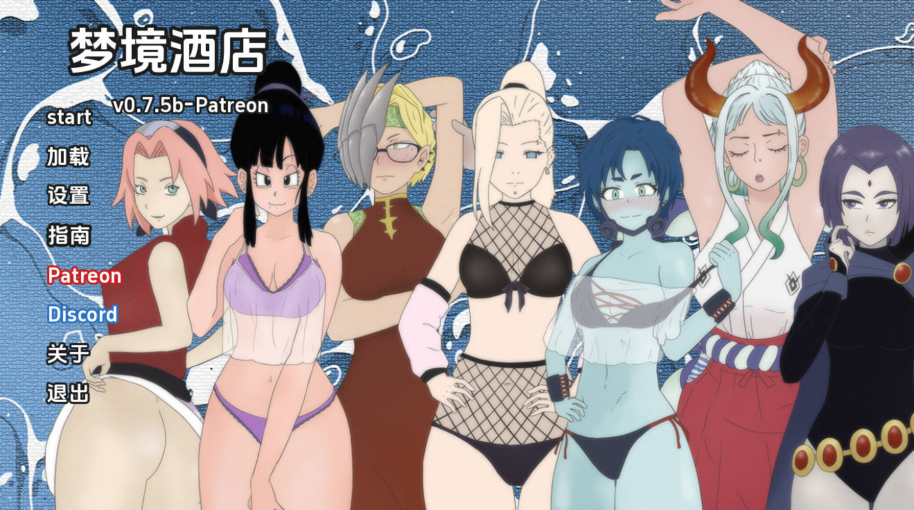 梦幻酒店 v0.7.5b 汉化版 PC/安卓 同人沙盒 模拟经营