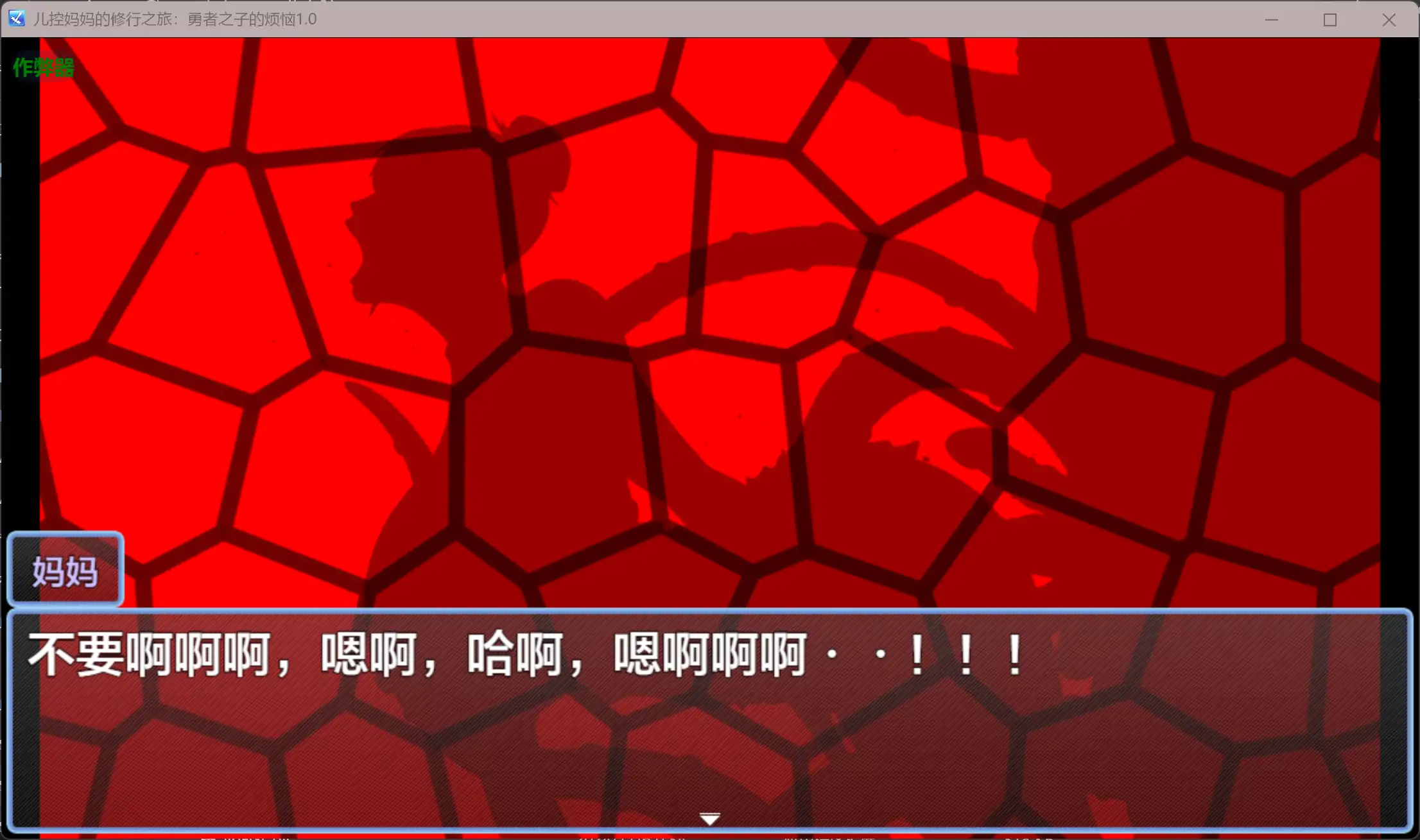 妈妈的修行之旅：勇者之子的烦恼 1.0 AI汉化版 - PC/安卓 下载