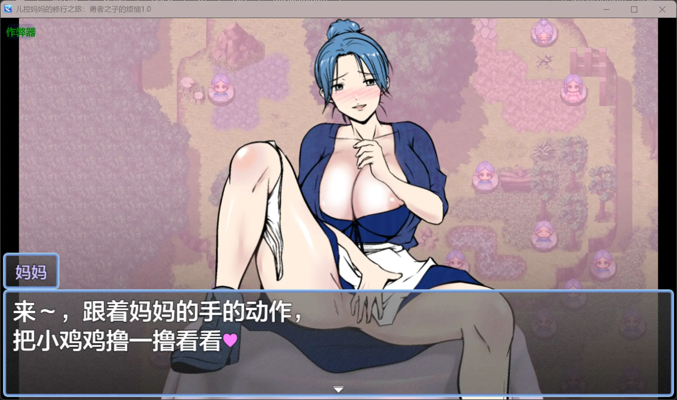 妈妈的修行之旅：勇者之子的烦恼 1.0 AI汉化版 - PC/安卓 下载