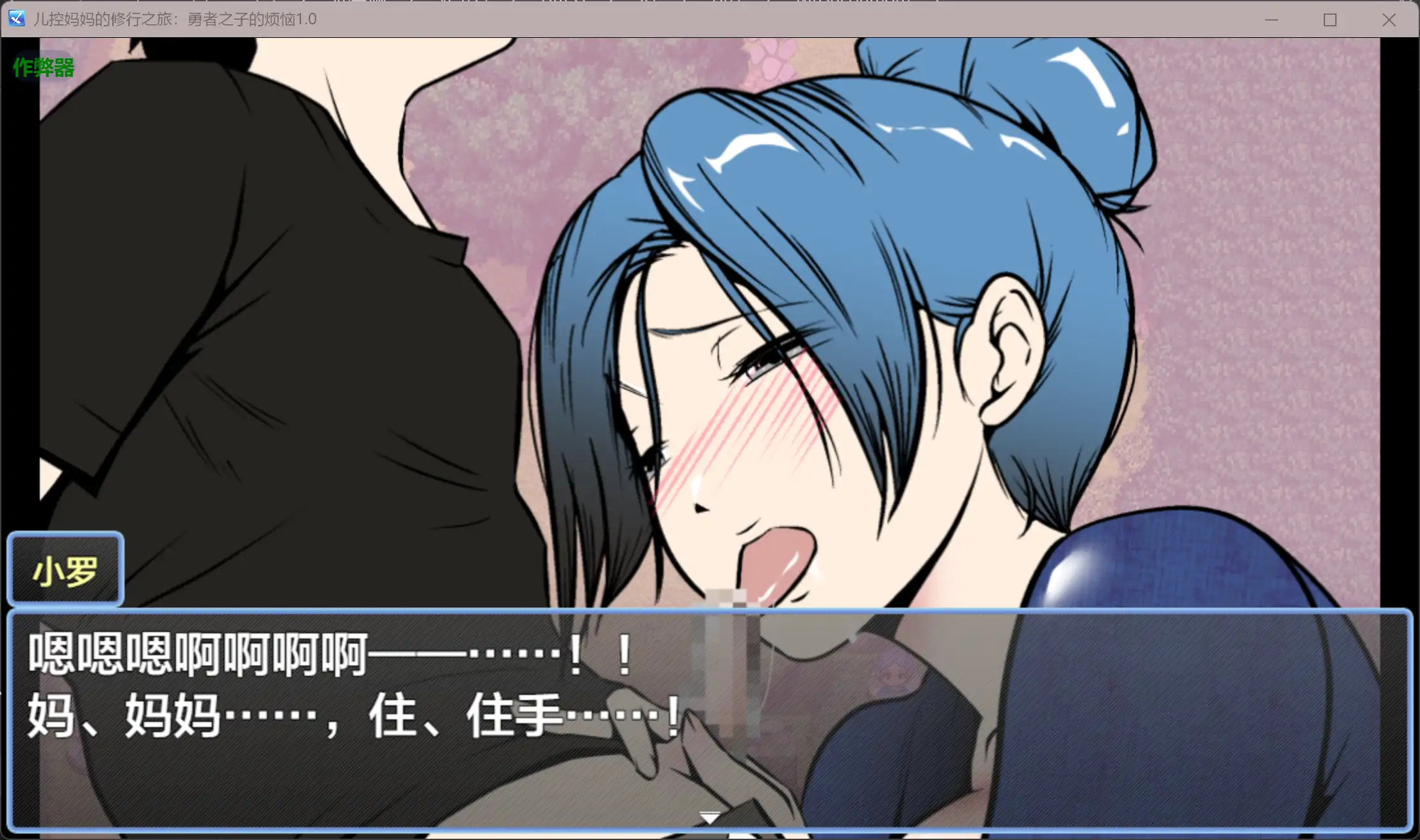 妈妈的修行之旅：勇者之子的烦恼 1.0 AI汉化版 - PC/安卓 下载