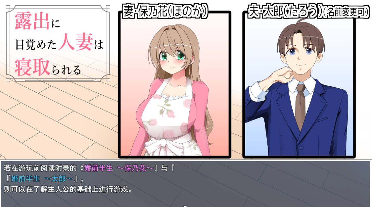 沉溺于露出的人妻遭到NTR AI汉化版｜RPG 新作