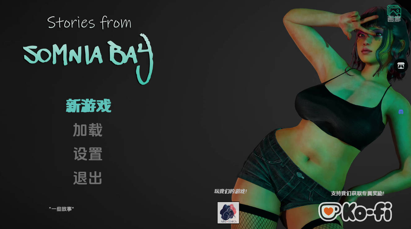 索姆尼亚湾的故事 v0.1 汉化版 PC/安卓下载 动态欧美SLG