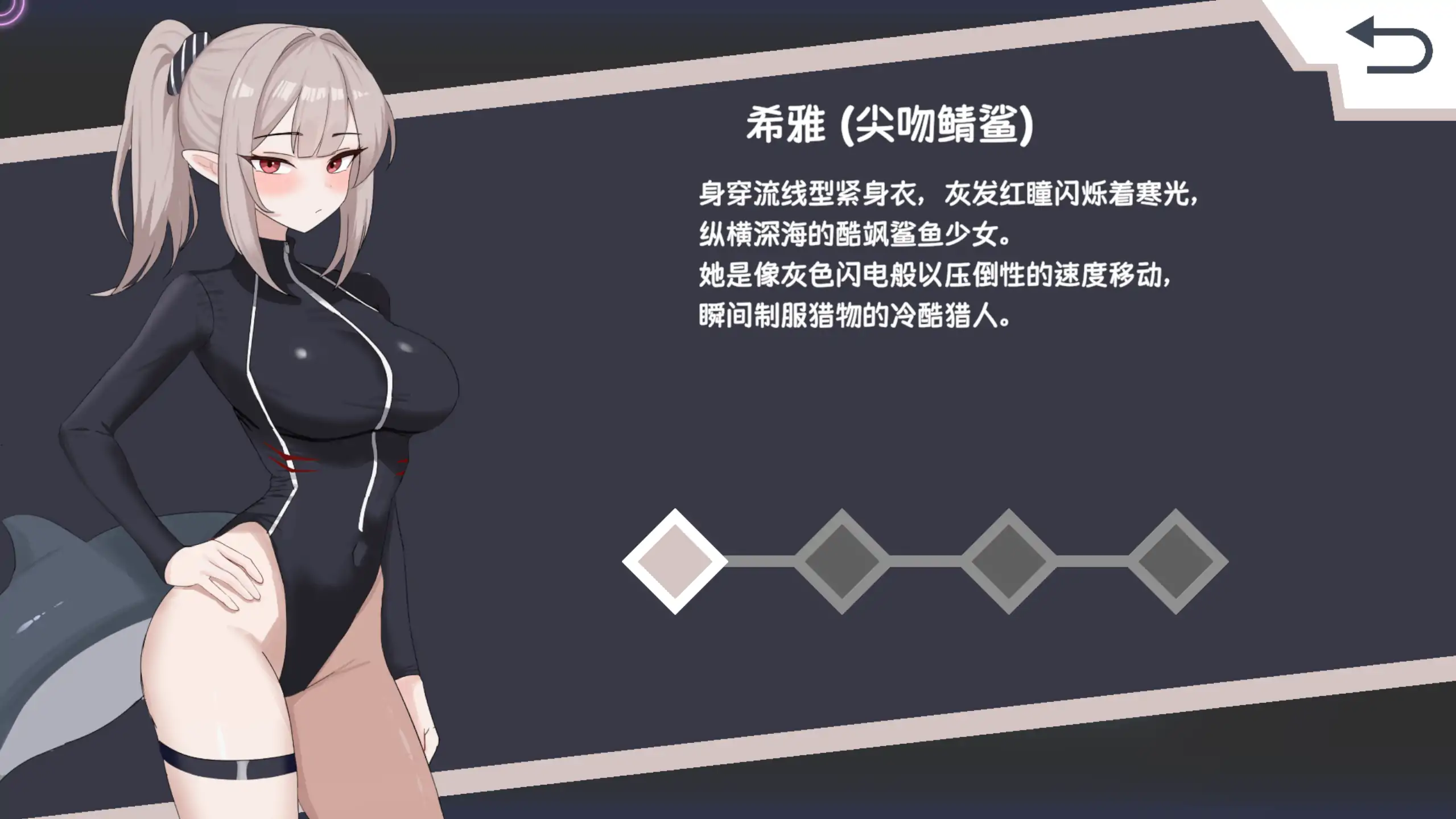 心跳鲨鱼日 1.0 官方中文下载 - 日系SLG 步兵 PC