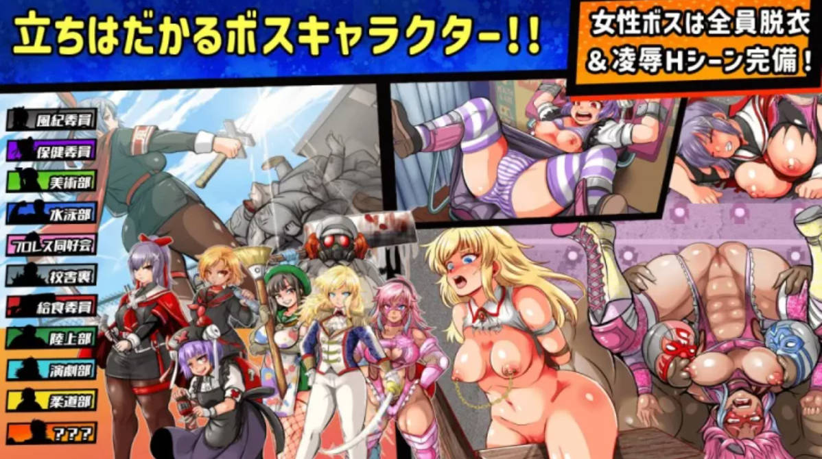 特攻委员会煌华RPG-ZERO AI汉化版 - RPG 战斗H 中文下载