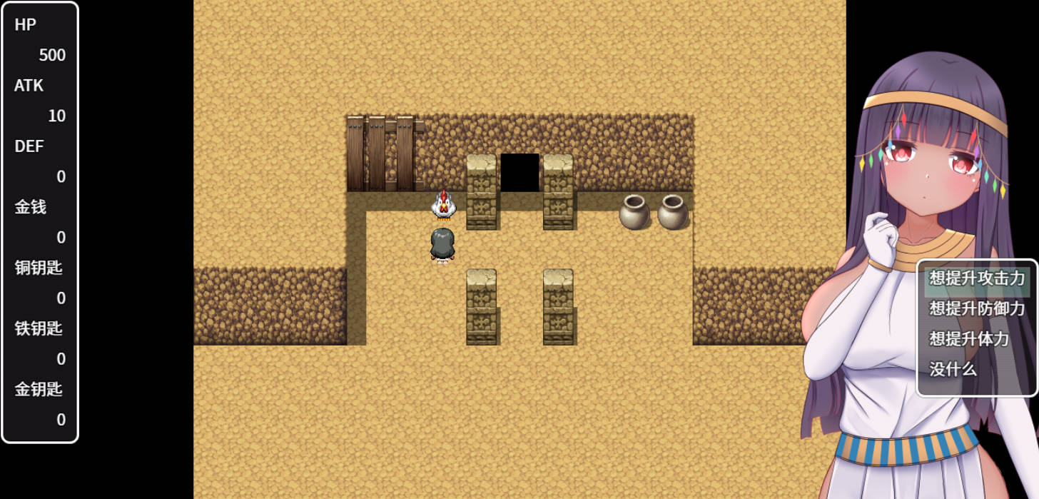 帕特拉与涩请陷阱迷宫 官方中文版 下载+存档 610M