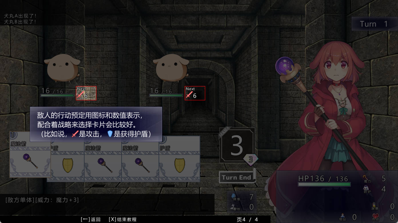 见习魔女犬子酱 官方中文版下载｜新作RPG养成恋爱 PC/安卓