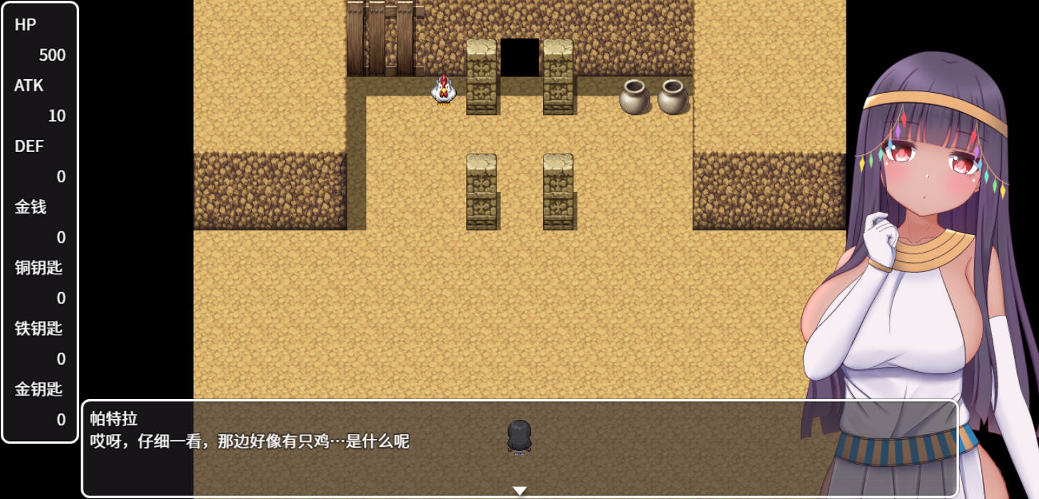 帕特拉与涩请陷阱迷宫 官方中文版 下载+存档 610M