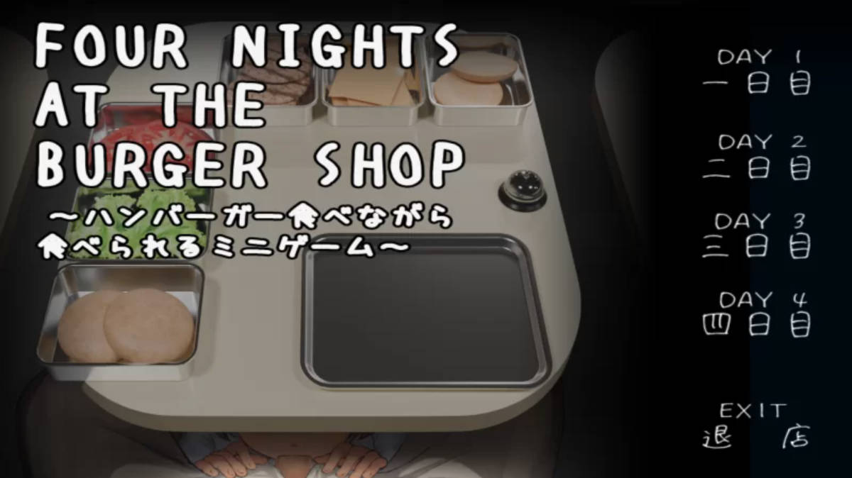 汉堡店的四个夜晚 PC汉化版下载 - 恐怖模拟独立游戏