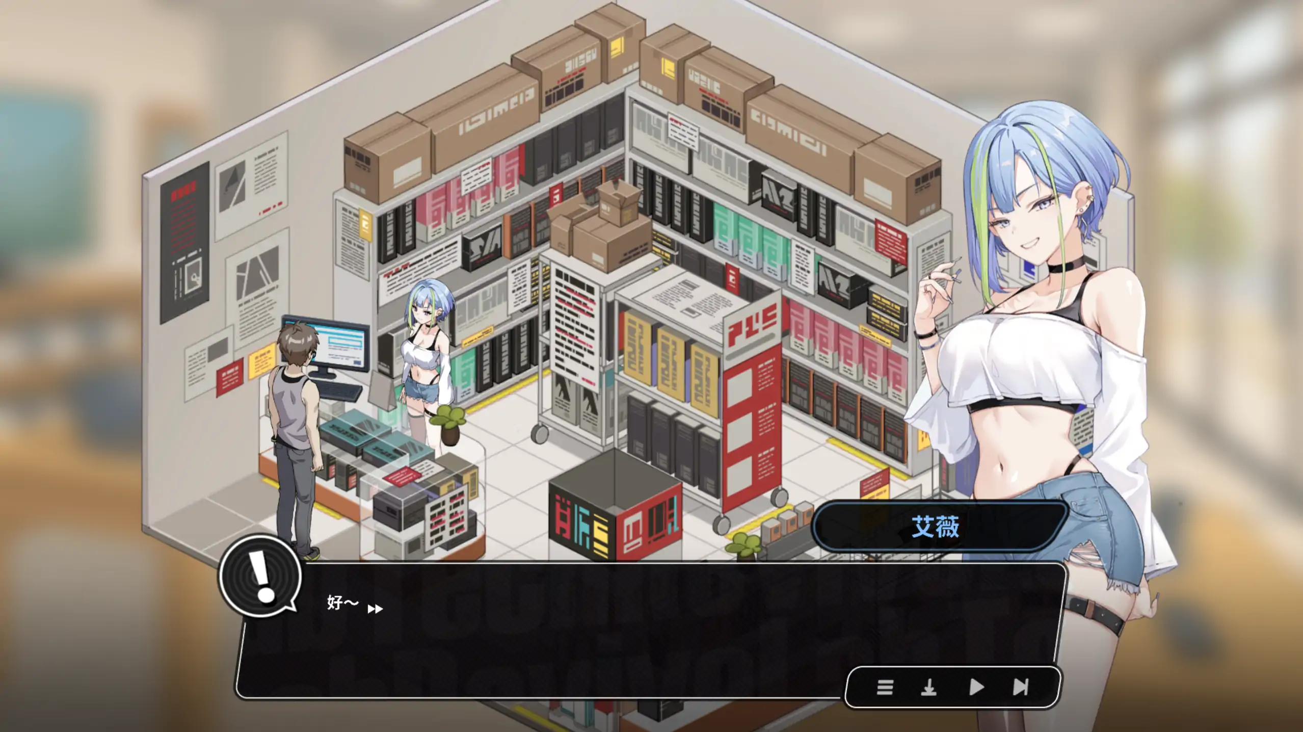 修干嘛？二手3C店的闇营业 Demo1.0 - 官方中文 PC 日系SLG 下载