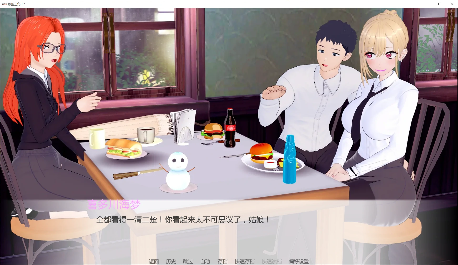 欲望三角 0.7 日系SLG 3D AI汉化版 - PC/安卓下载