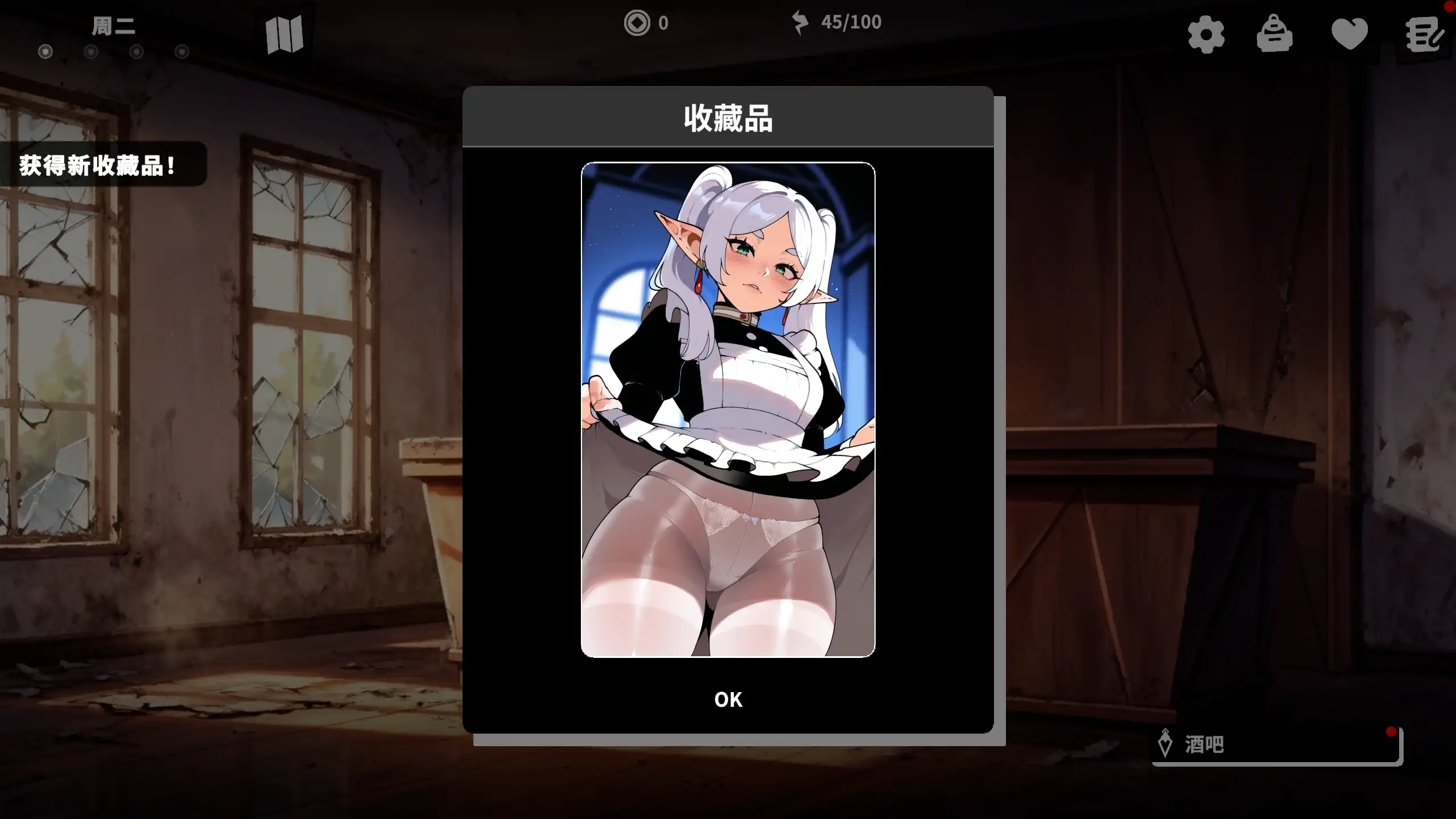 二次元老婆旅馆2 v0.2.1 官方中文下载 - PC 安卓 日系SLG