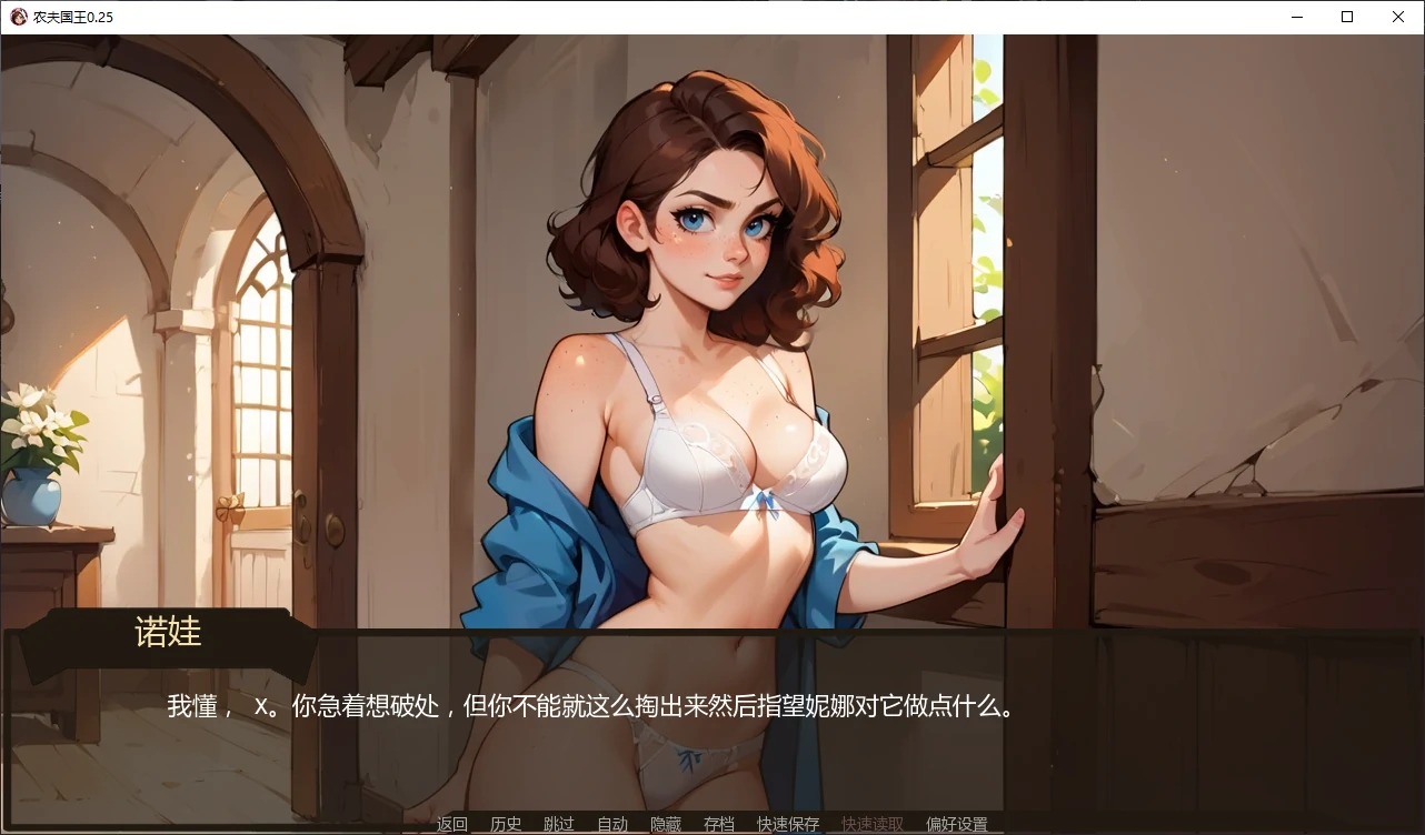 农夫国王 0.25 AI汉化版 - 欧美SLG 后宫 PC+安卓 下载