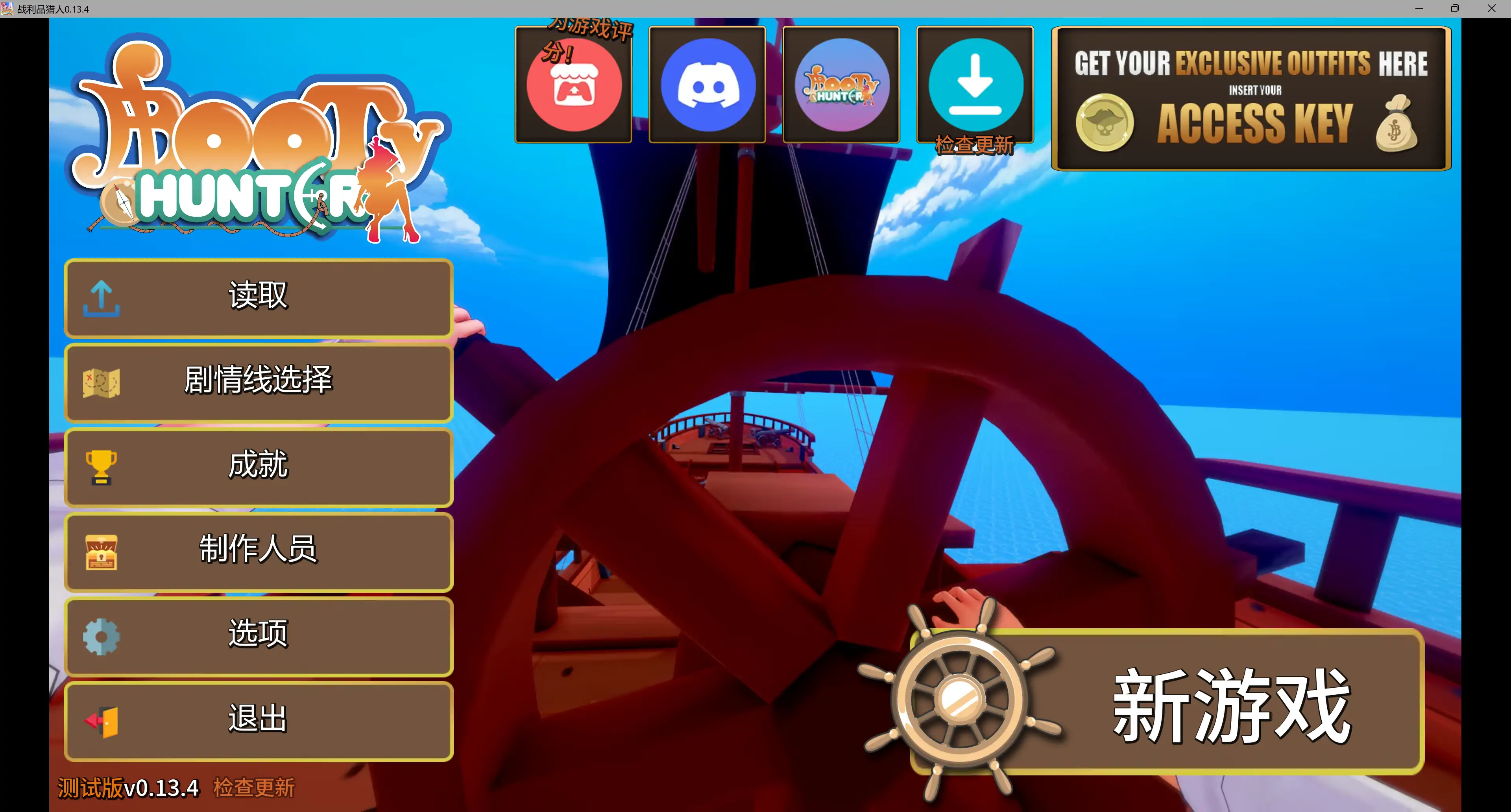 战利品猎人 0.13.4 AI汉化版 - 日系SLG 3D PC 安卓 下载