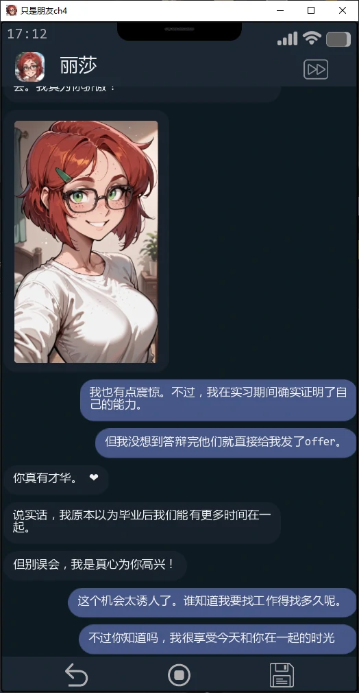 只是朋友 第4章 AI汉化版 - 日系SLG 2D 游戏 PC/安卓 下载