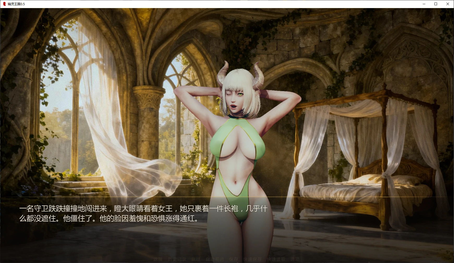 精灵王国 0.5 AI汉化版 PC+安卓下载 - 亚洲SLG 调教 4.2G