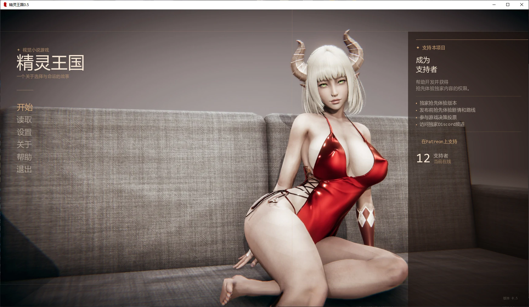 精灵王国 0.5 AI汉化版 PC+安卓下载 – 亚洲SLG 调教 4.2G