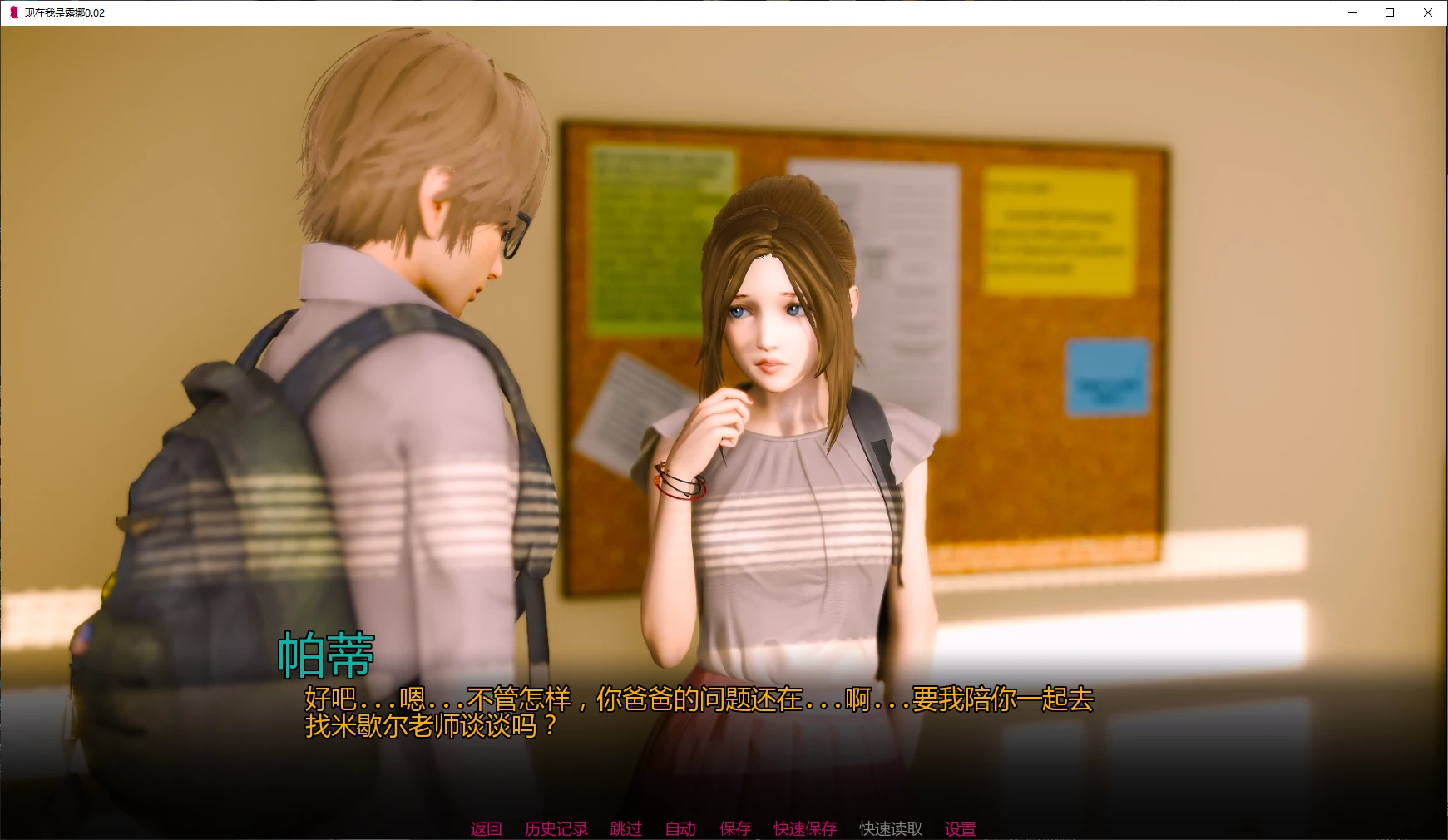 现在我是露娜 0.02 AI汉化版 - 3D 亚洲SLG | PC 安卓下载