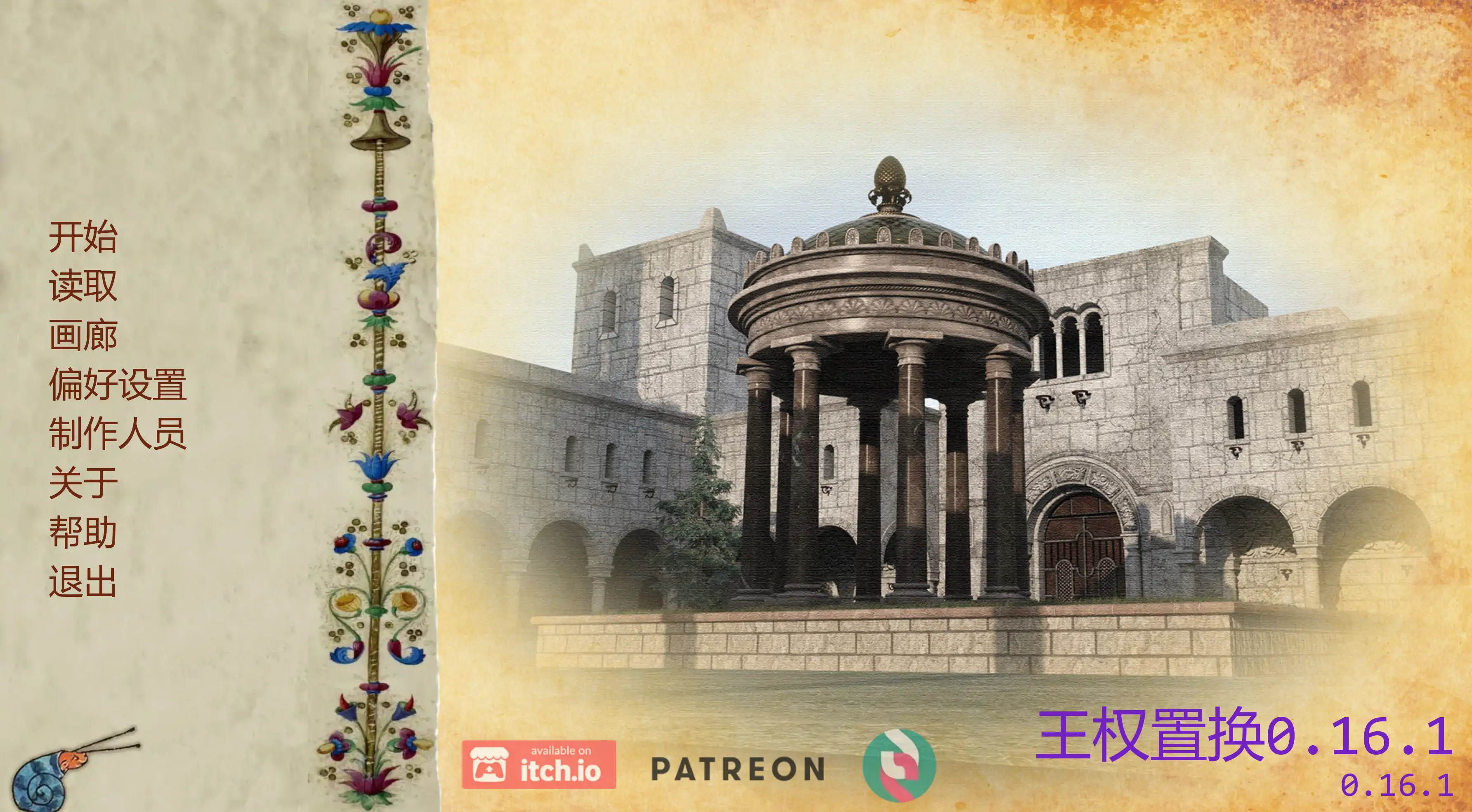 王权置换 0.16.1 AI汉化版 PC/安卓下载 - 欧美3D策略SLG