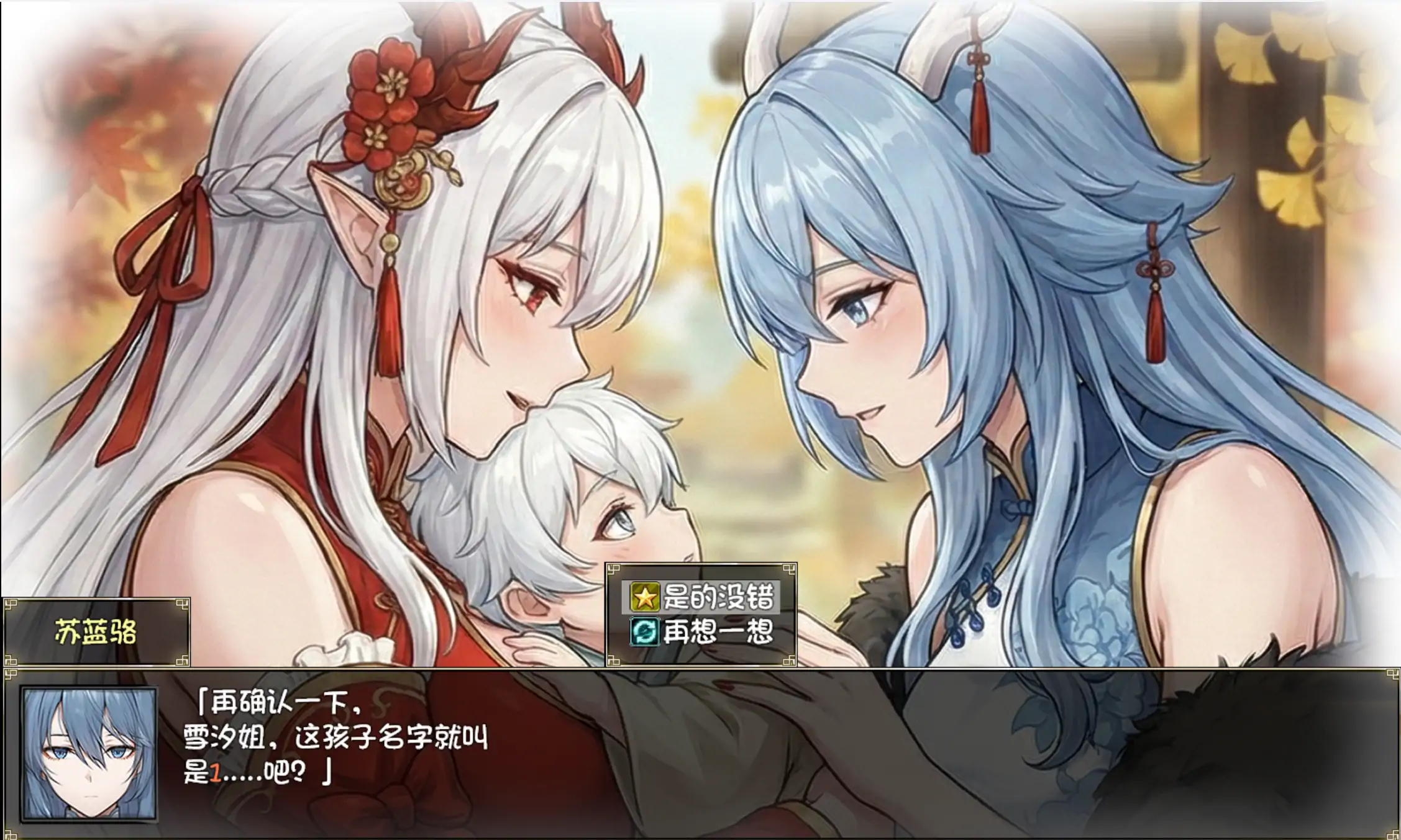 我和龙女妈妈的玄幻之旅 0.322 官方中文下载 PC/安卓