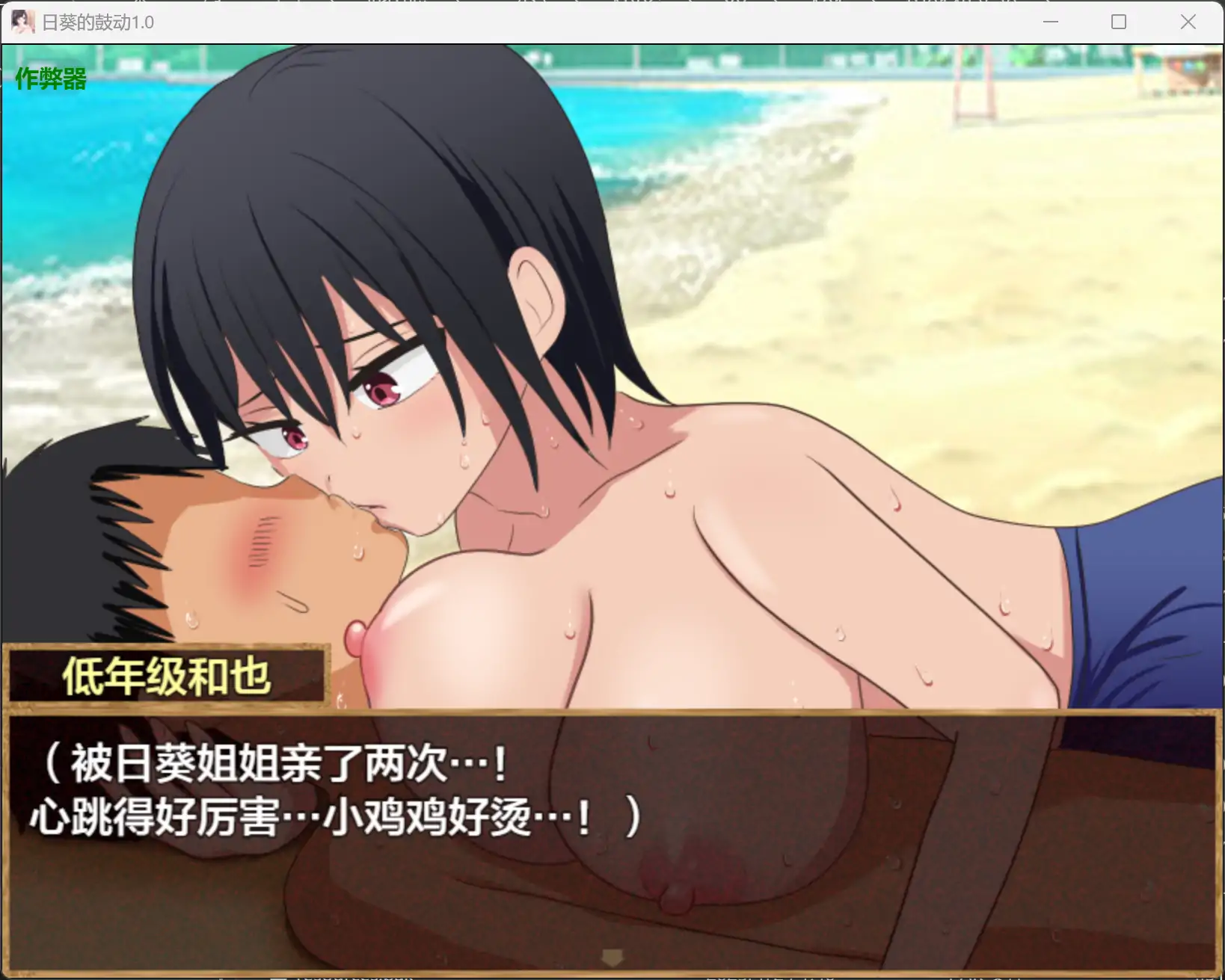 日葵的鼓动 1.0 AI汉化版 - 日系RPG 巨茹 | PC 安卓下载